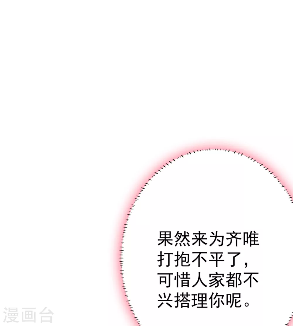 第26话 上门女婿三皇子？(1/2)-第27话