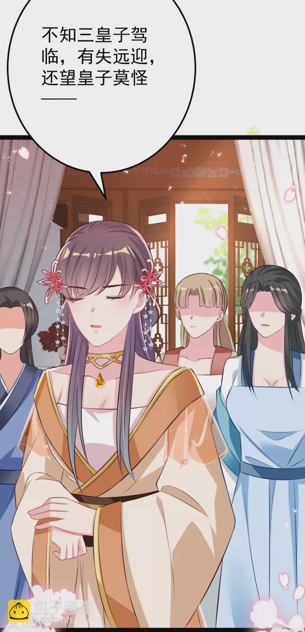 第26话 上门女婿三皇子？(1/2)-第27话