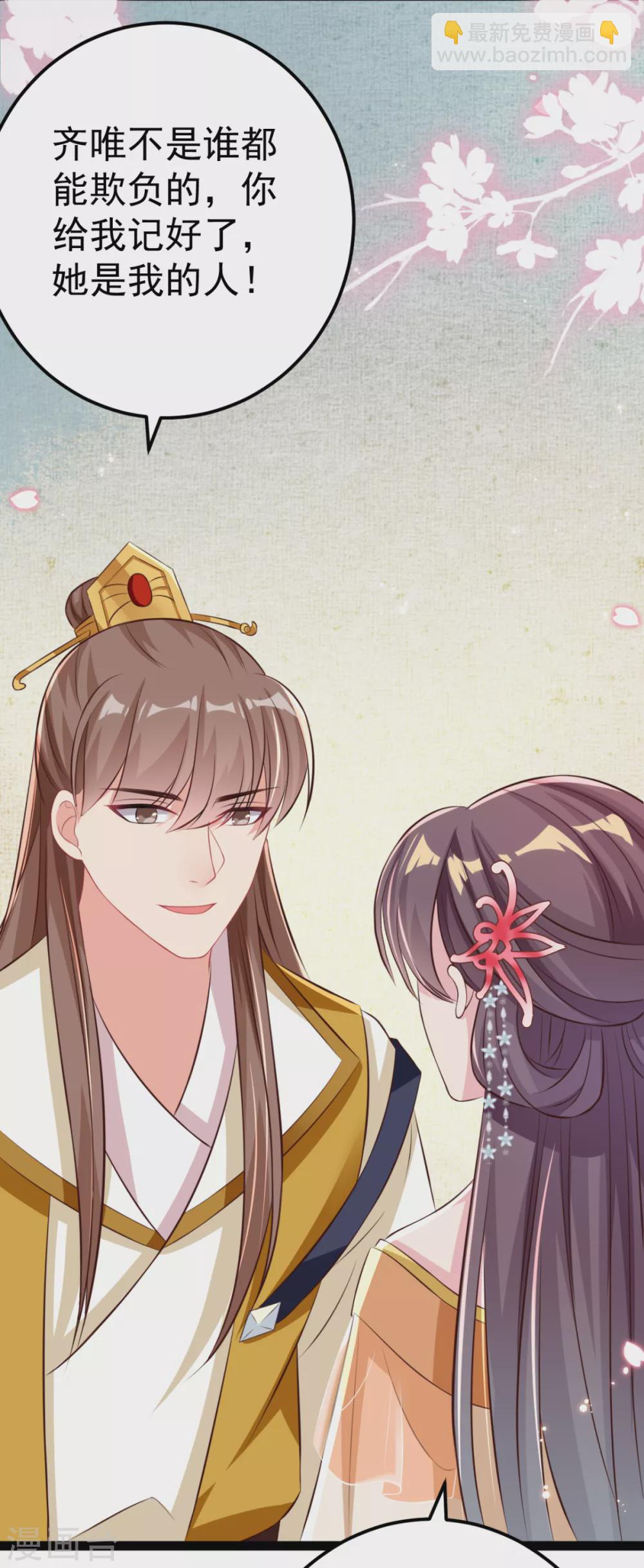 第26话 上门女婿三皇子？(1/2)-第27话