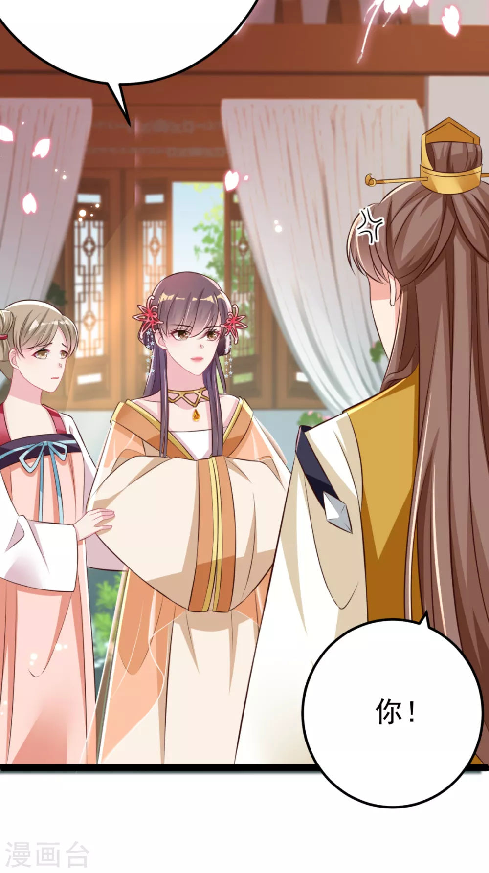 第26话 上门女婿三皇子？(1/2)-第27话