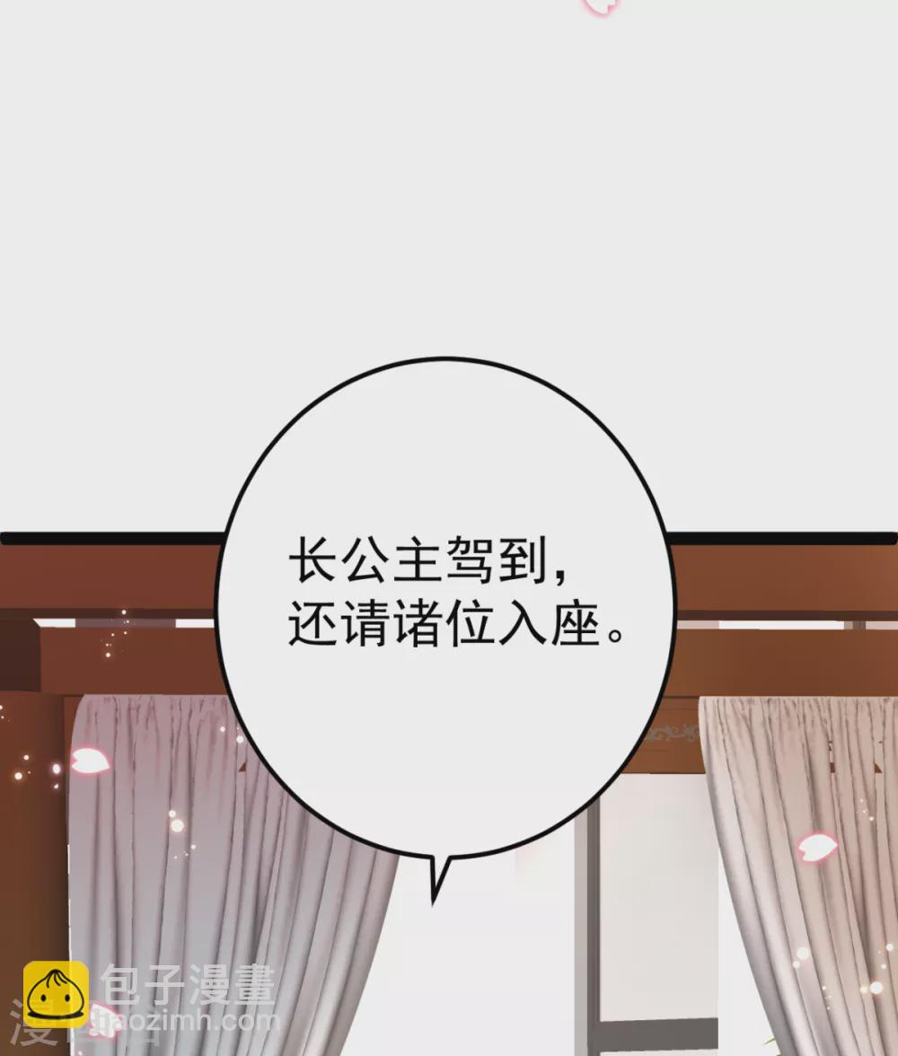 第26话 上门女婿三皇子？(1/2)-第27话