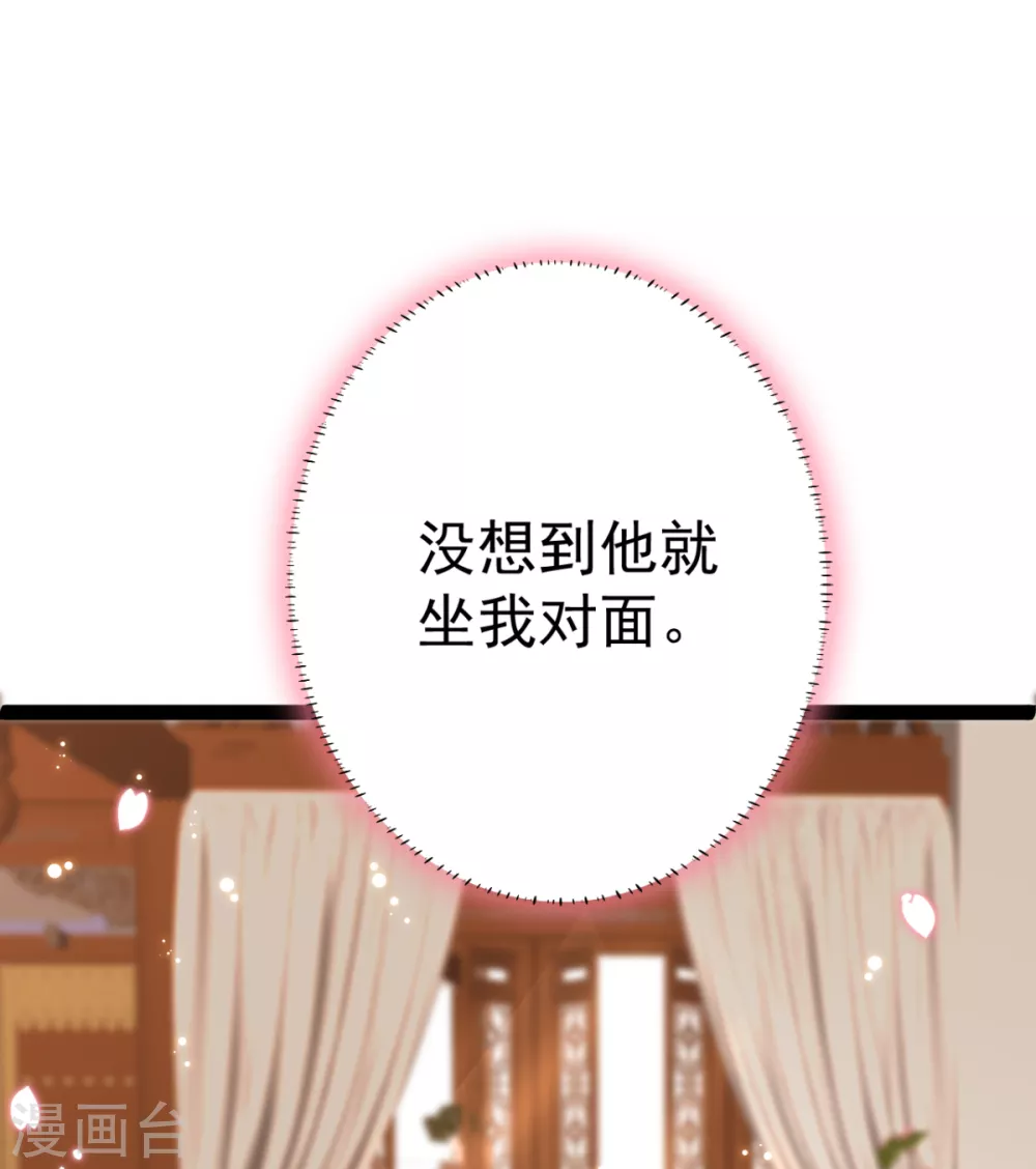 第26话 上门女婿三皇子？(1/2)-第27话