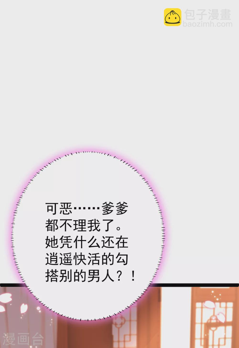 第26话 上门女婿三皇子？(1/2)-第27话