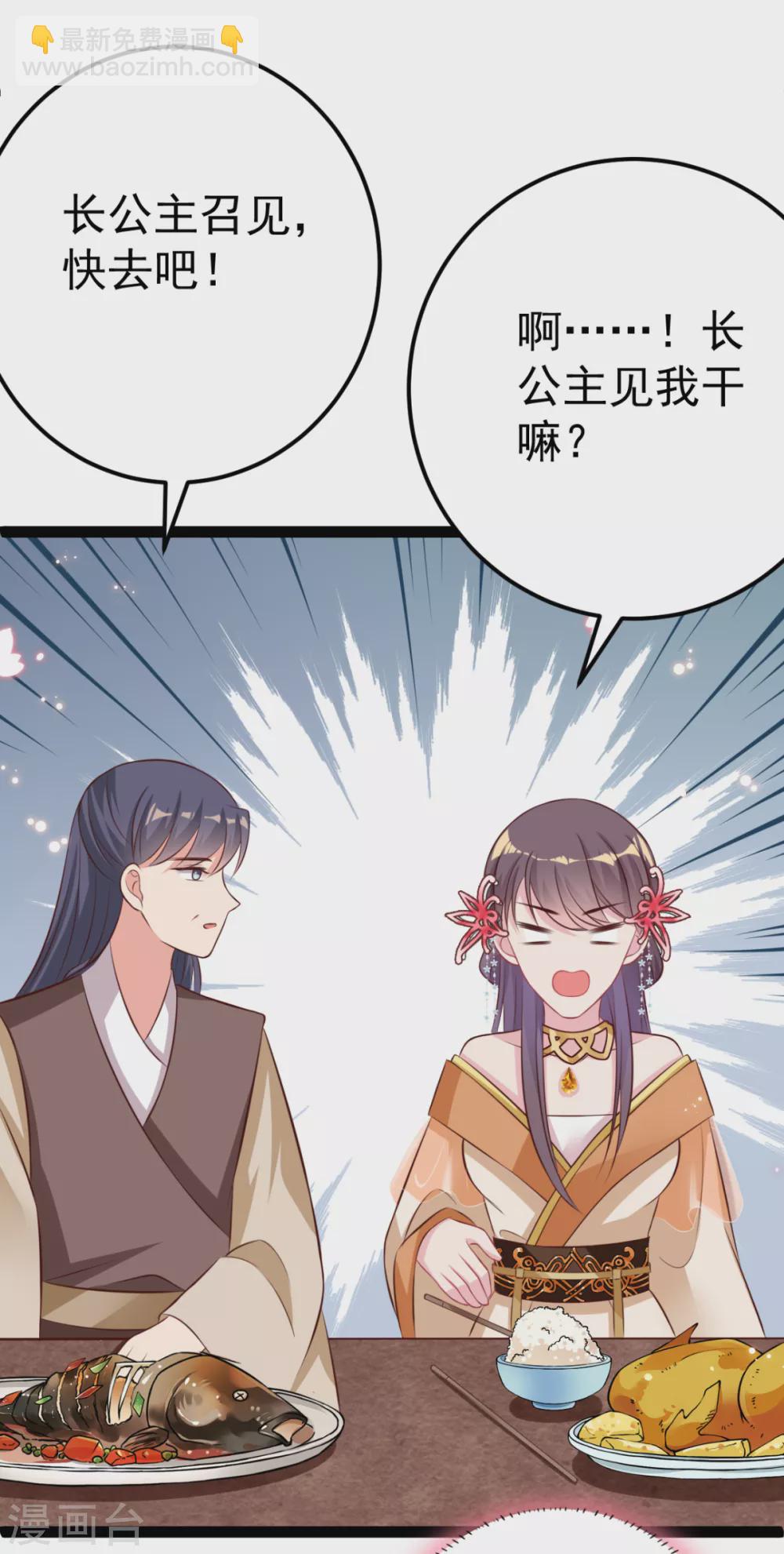 第26话 上门女婿三皇子？(1/2)-第27话