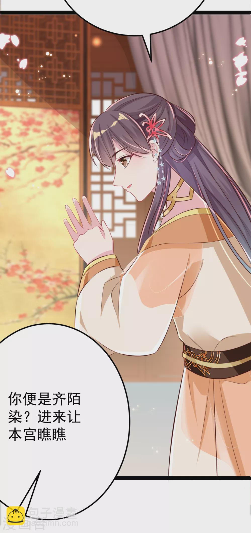 第26话 上门女婿三皇子？(1/2)-第27话