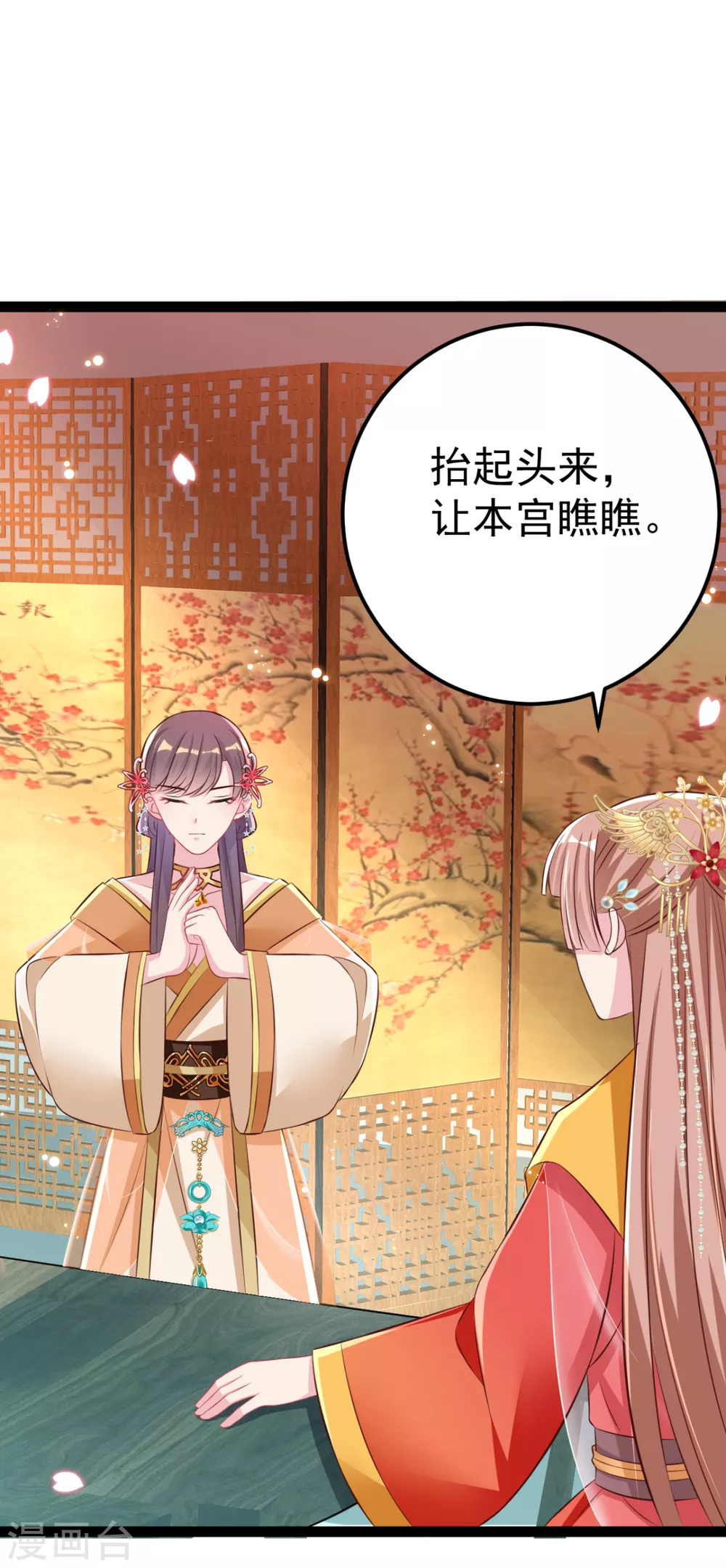 第26话 上门女婿三皇子？(1/2)-第27话