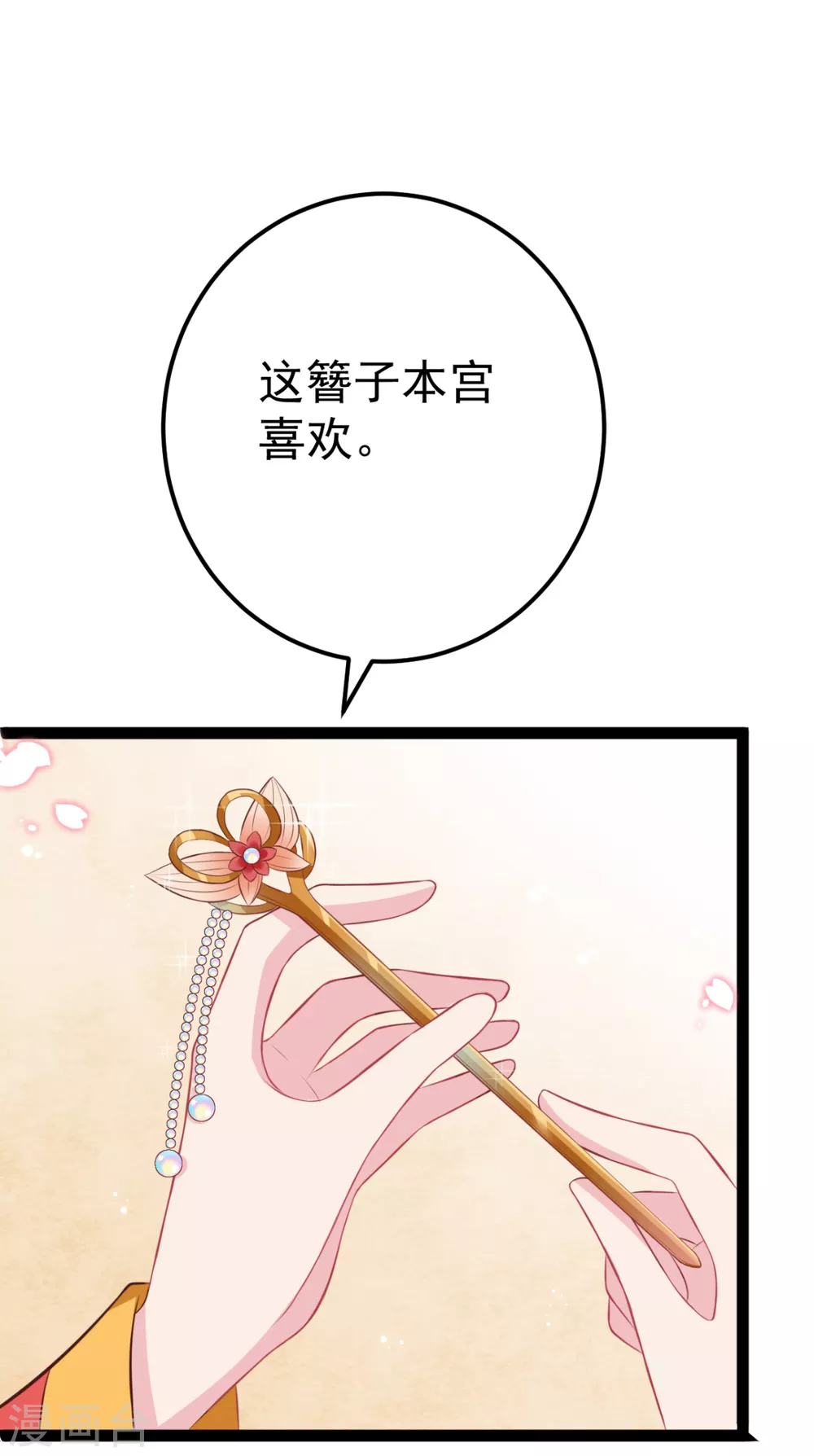 第26话 上门女婿三皇子？(1/2)-第27话