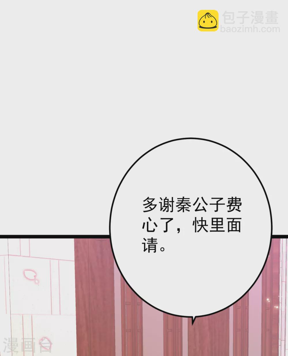 第26话 上门女婿三皇子？(1/2)-第27话