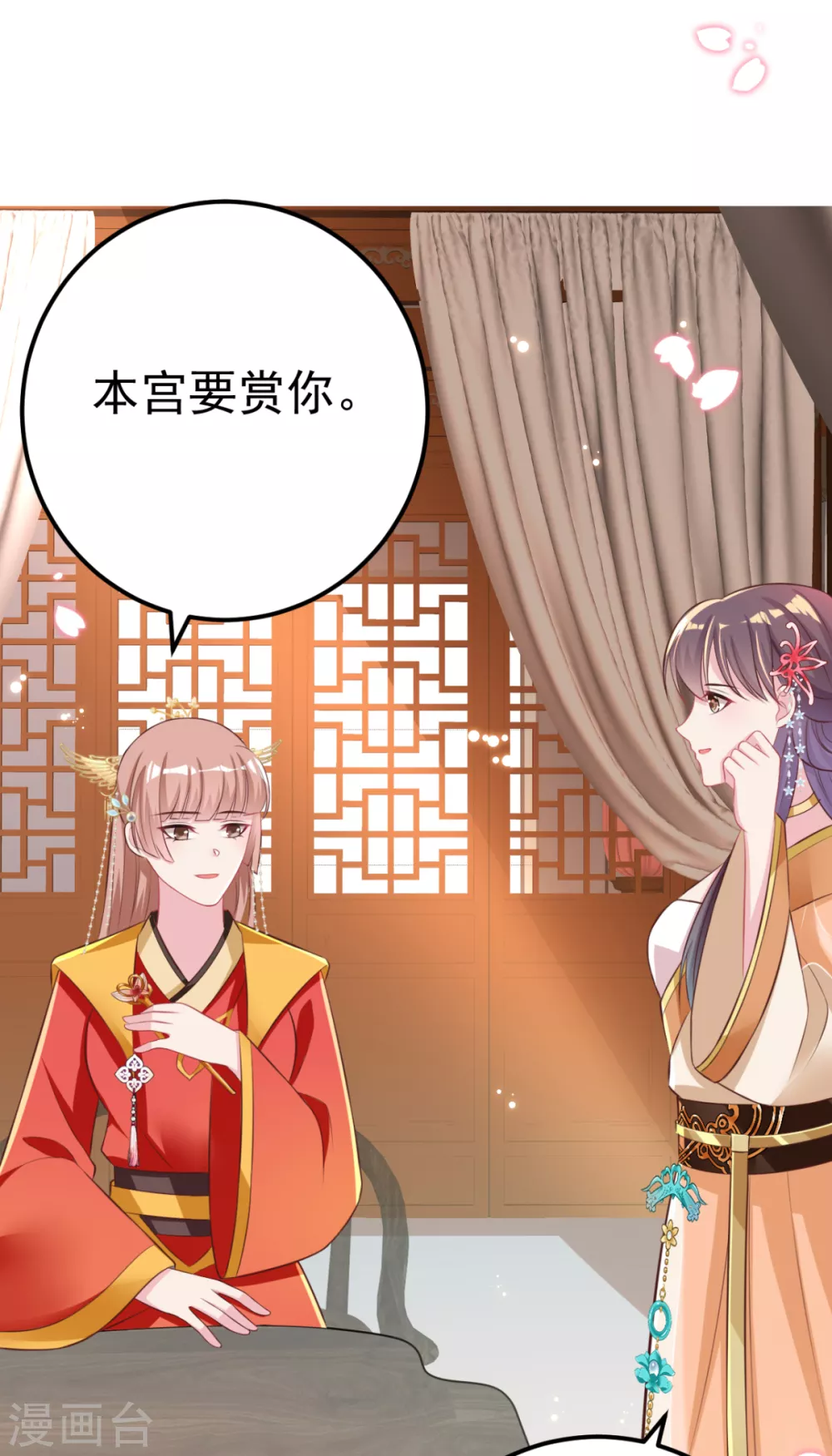 第26话 上门女婿三皇子？(1/2)-第27话