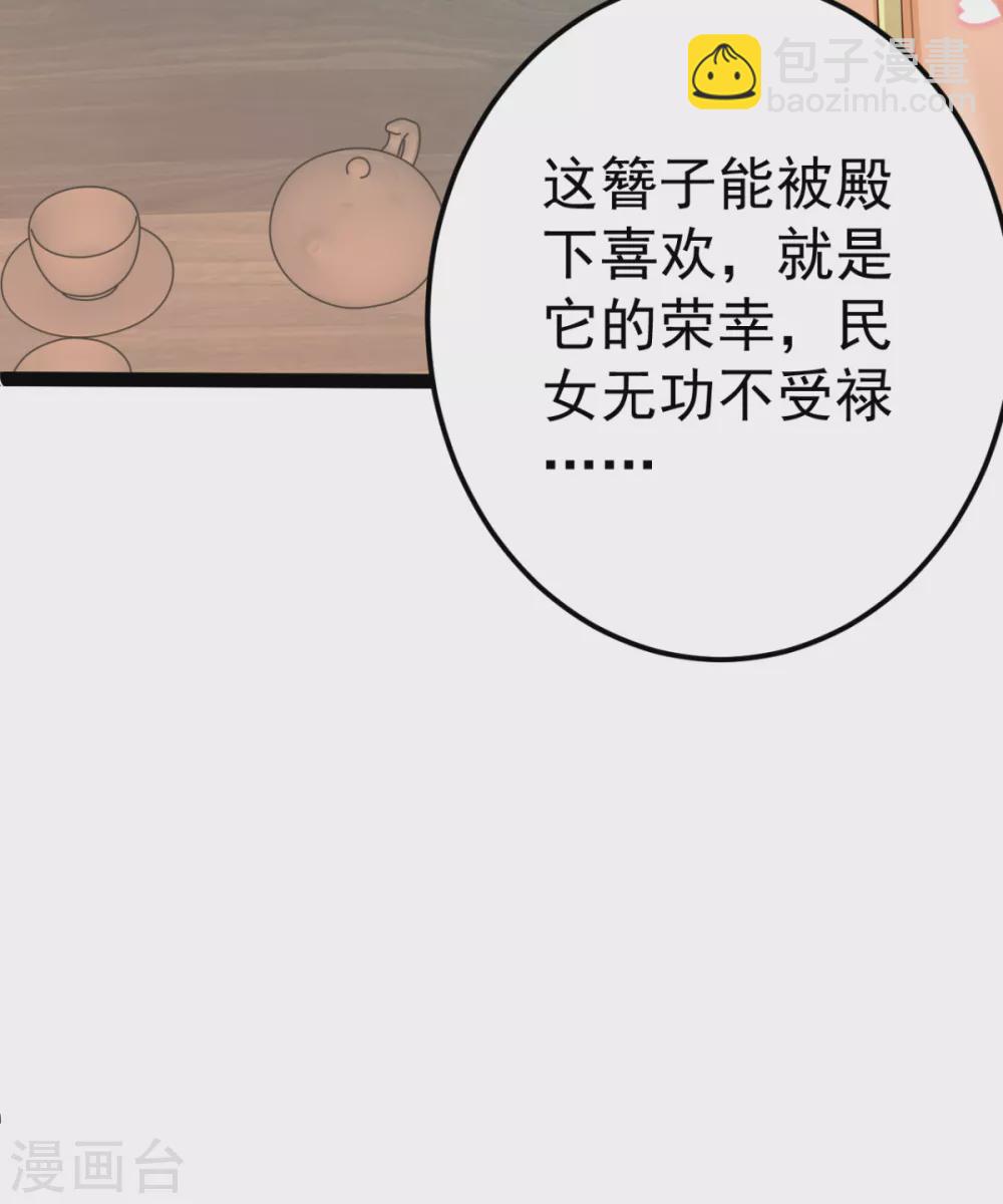 第26话 上门女婿三皇子？(1/2)-第27话