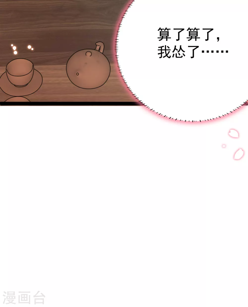 第26话 上门女婿三皇子？(1/2)-第27话