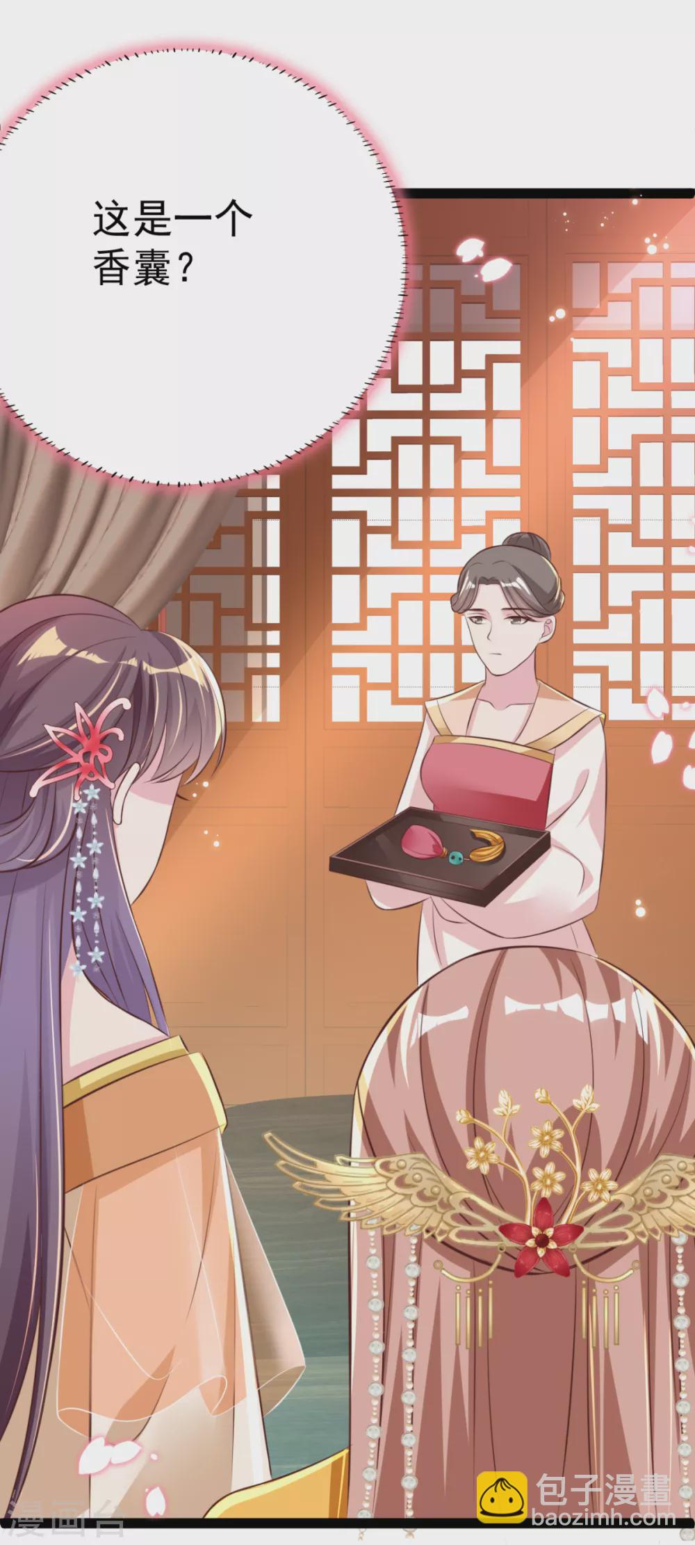 第26话 上门女婿三皇子？(1/2)-第27话