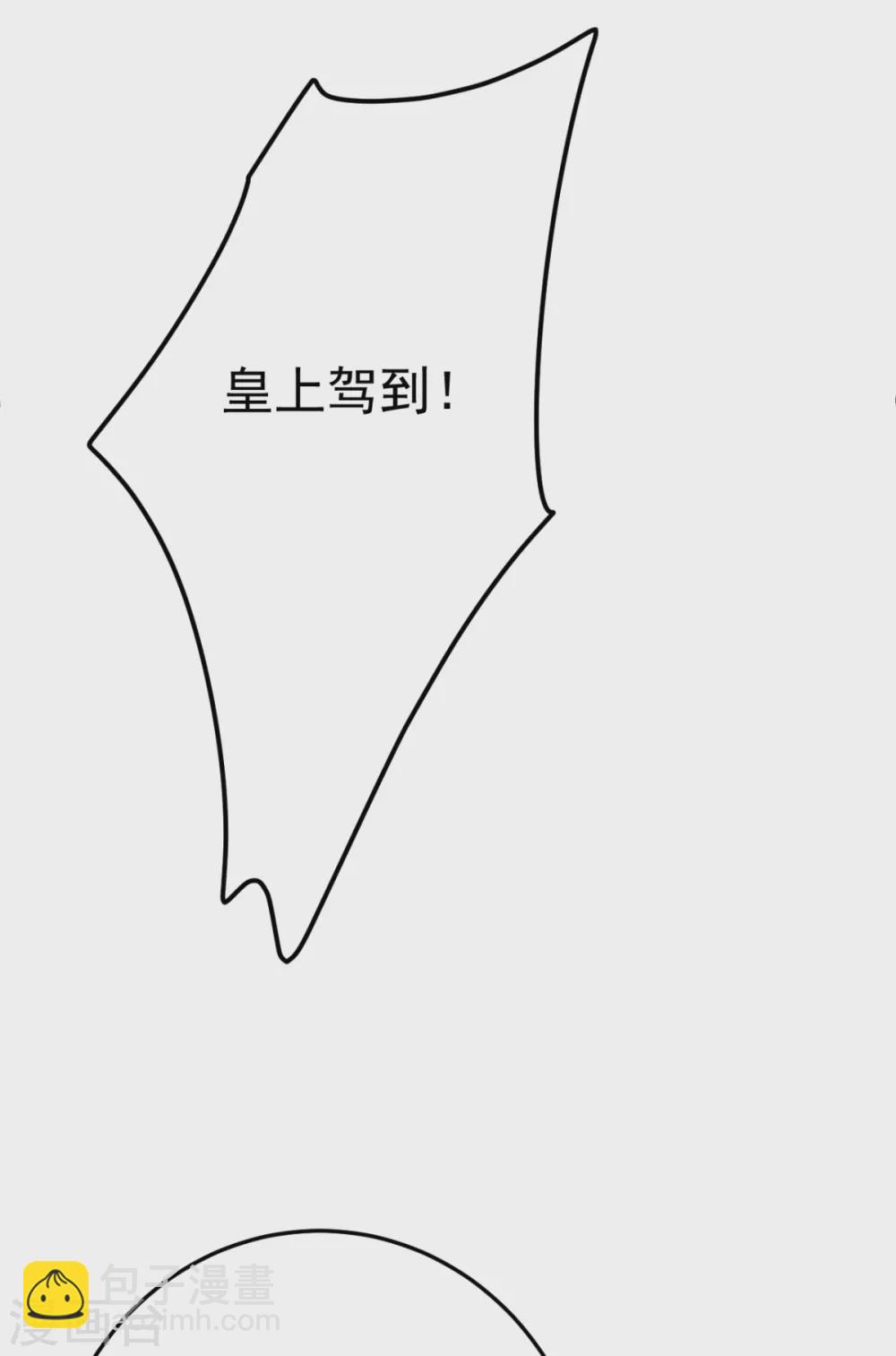 第26话 上门女婿三皇子？(1/2)-第27话