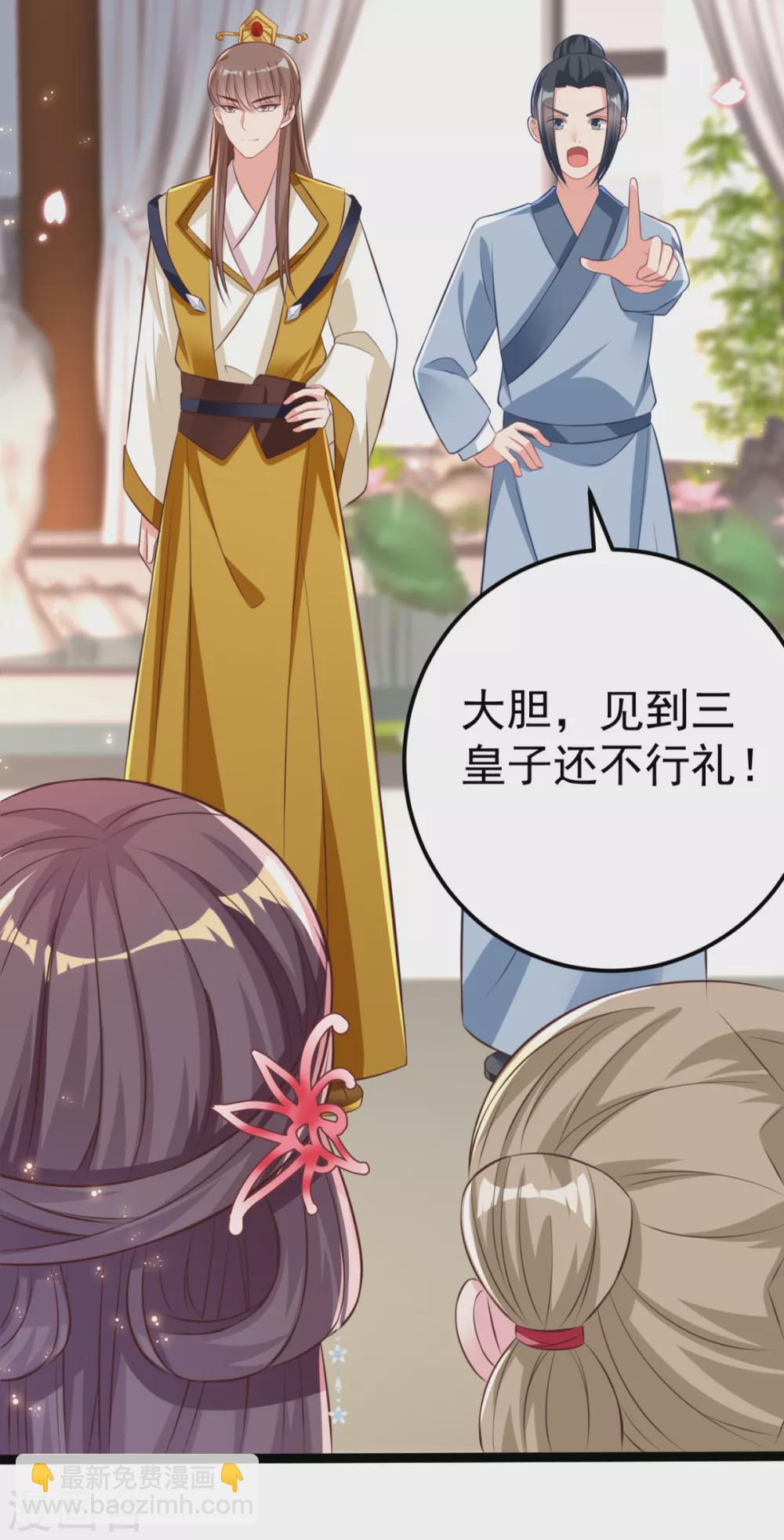 第26话 上门女婿三皇子？(1/2)-第27话