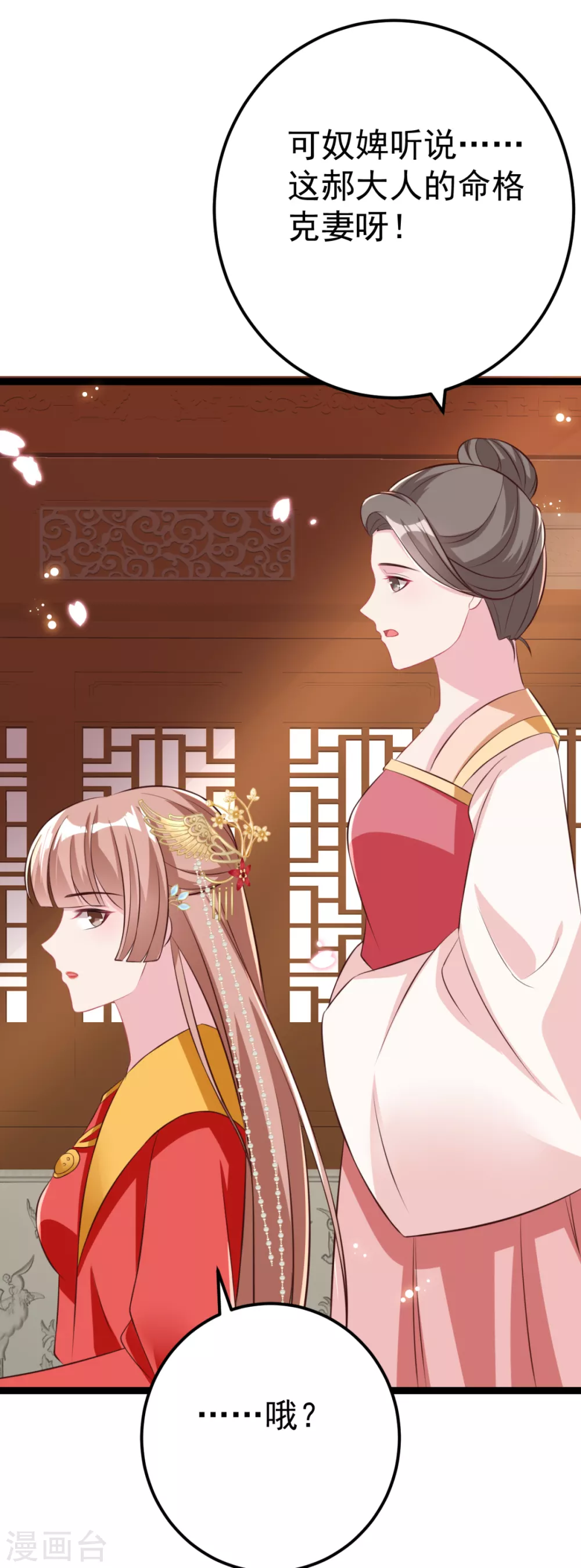 第27话 你似乎很关心她-第29话