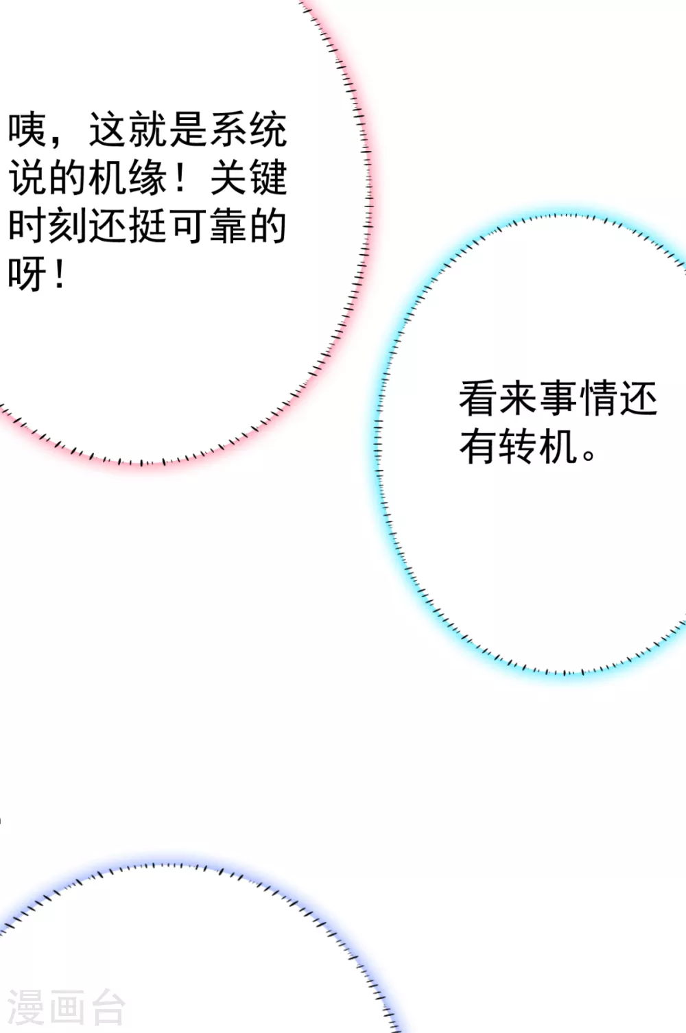 第27话 你似乎很关心她-第29话