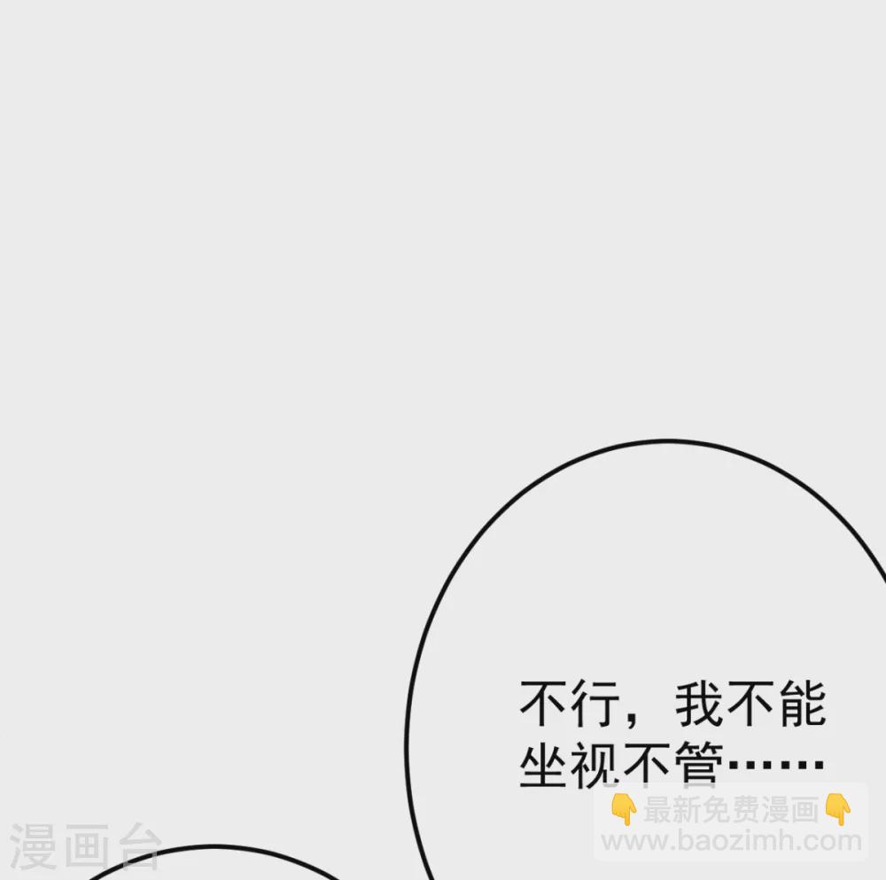 第27话 你似乎很关心她-第29话