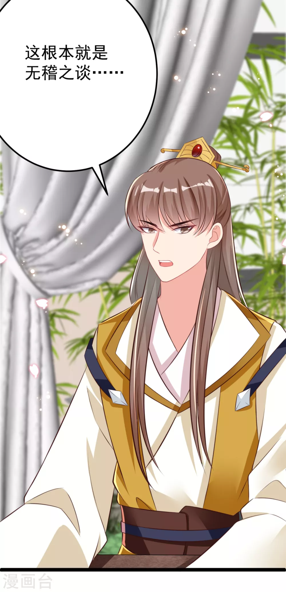 第27话 你似乎很关心她-第29话