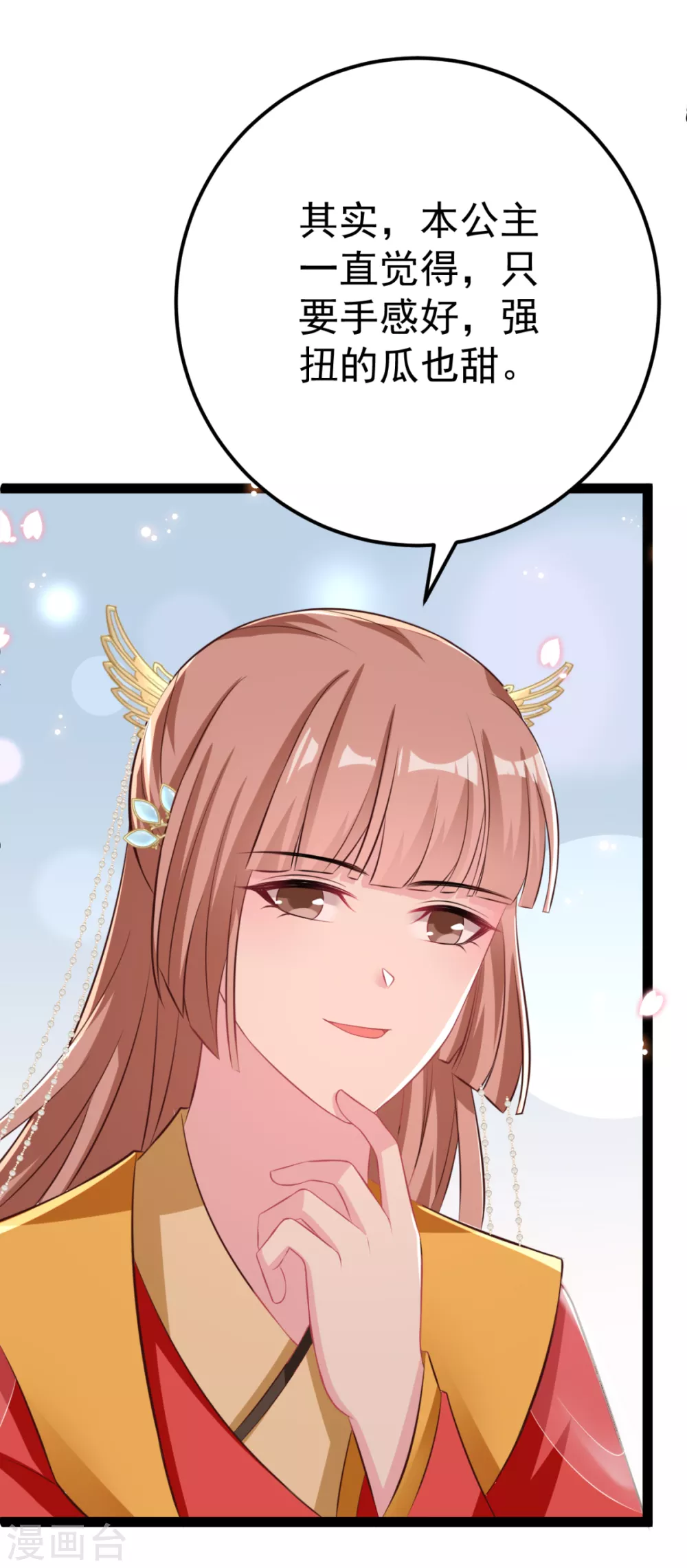 第27话 你似乎很关心她-第29话