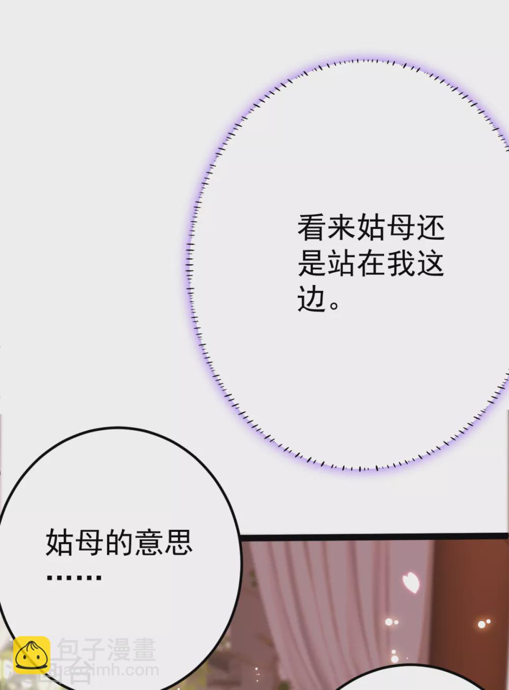 第27话 你似乎很关心她-第29话