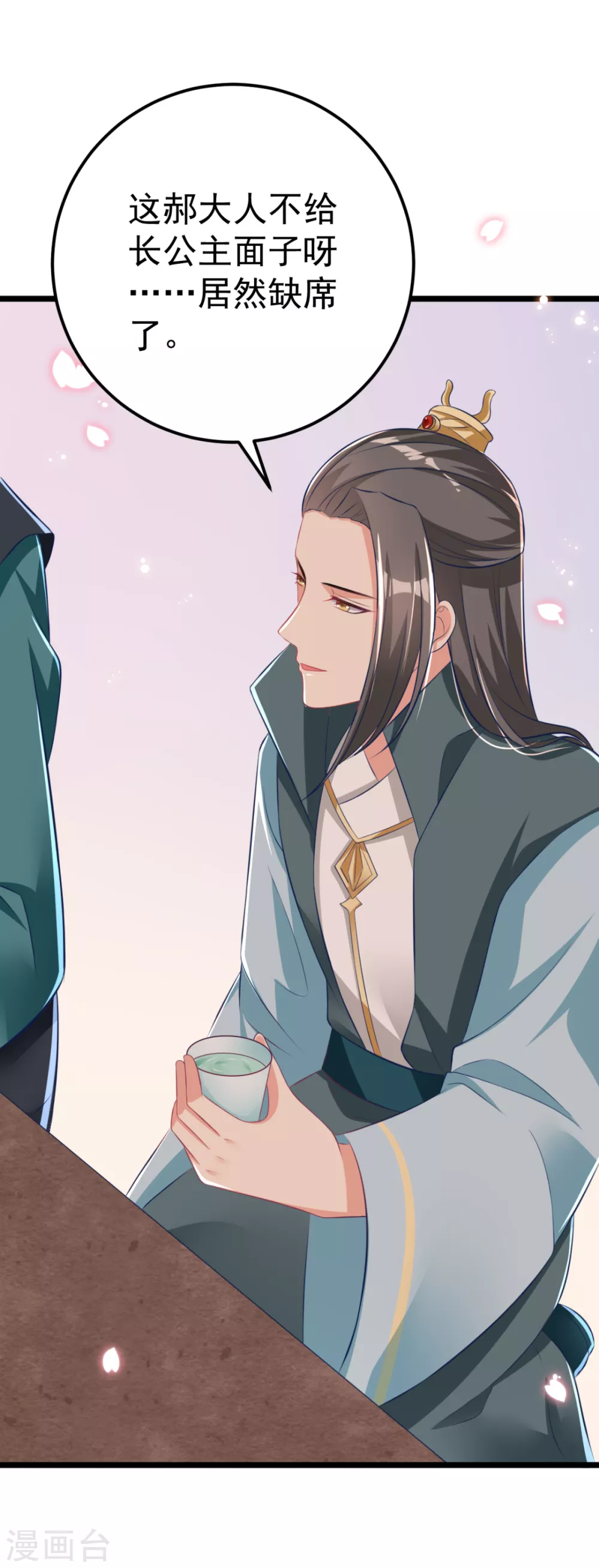 第27话 你似乎很关心她-第29话