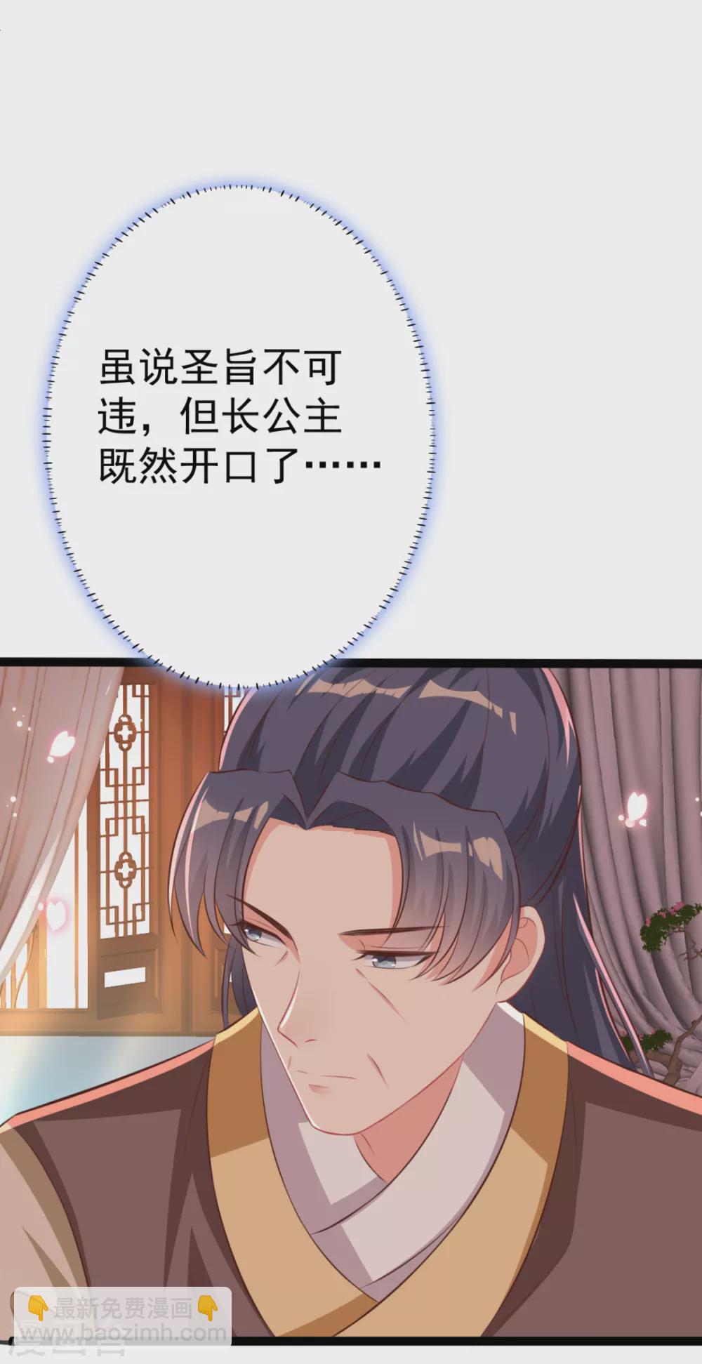 第27话 你似乎很关心她-第29话