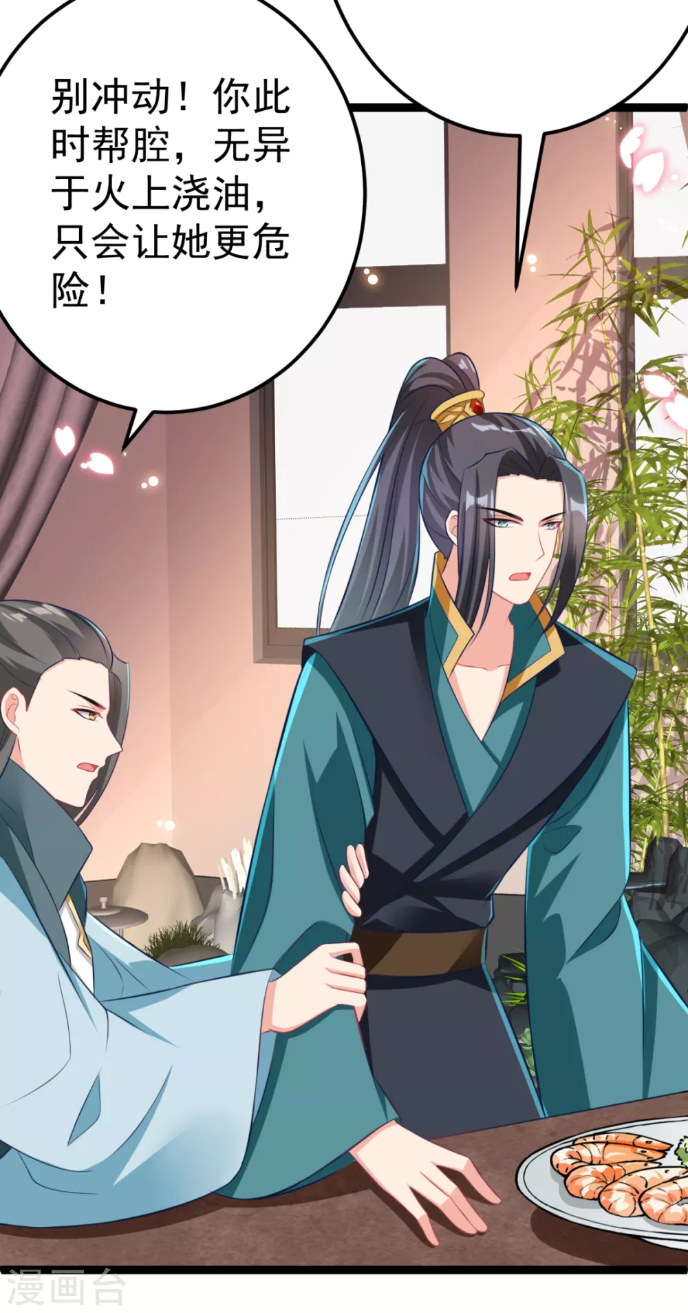 第27话 你似乎很关心她-第29话