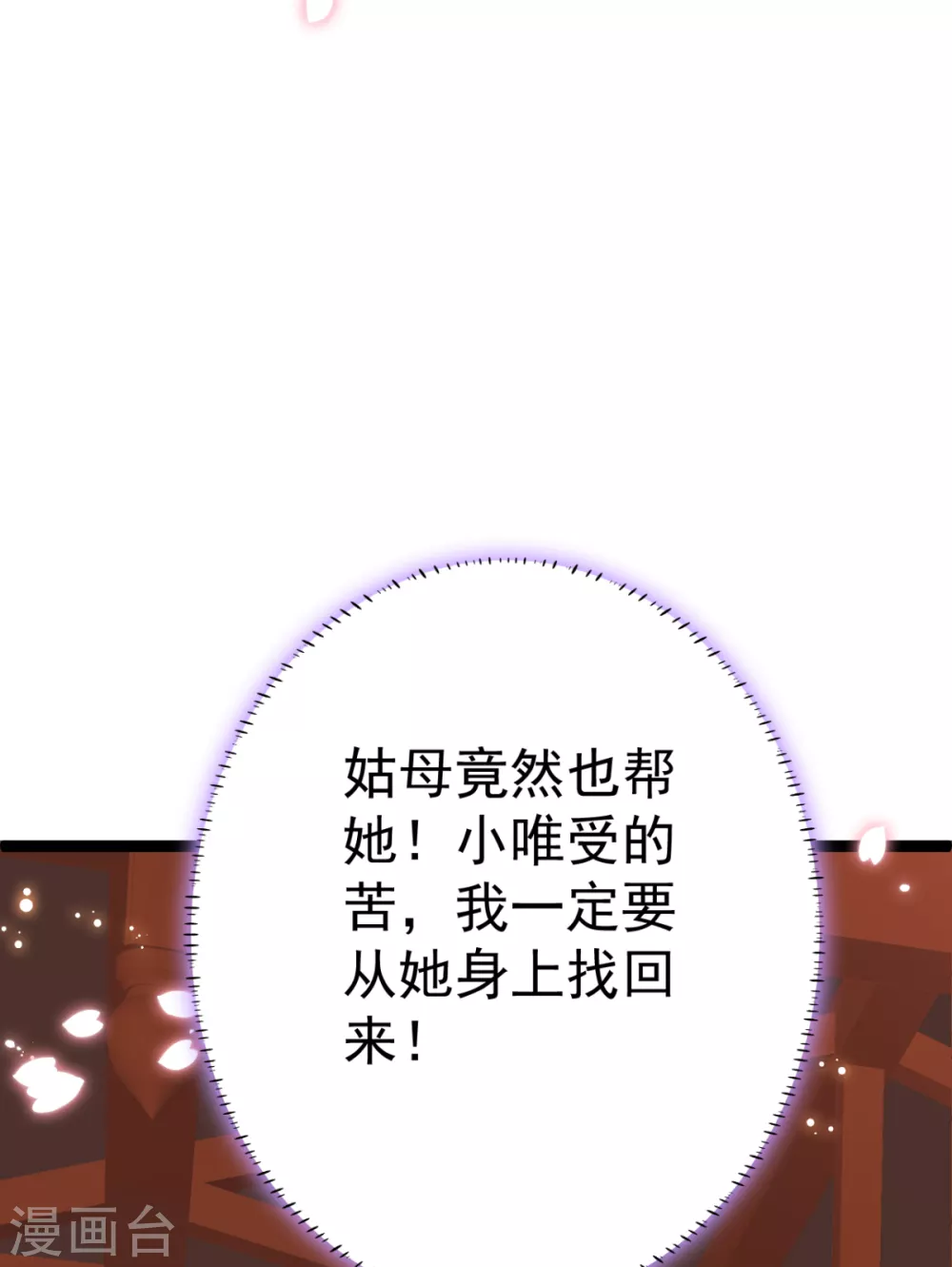 第27话 你似乎很关心她-第29话