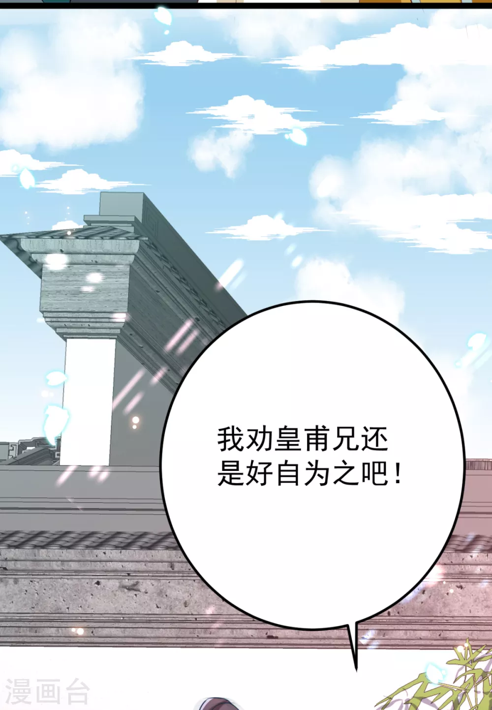 第27话 你似乎很关心她-第29话