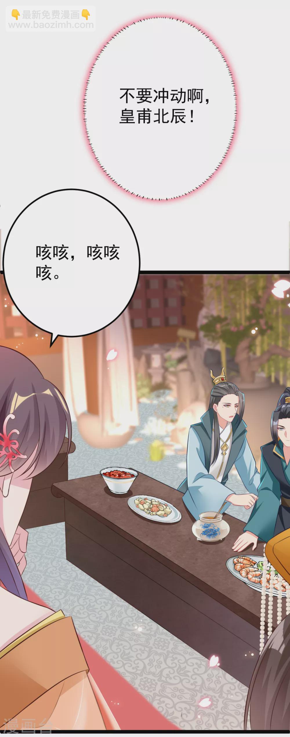 第27话 你似乎很关心她-第29话