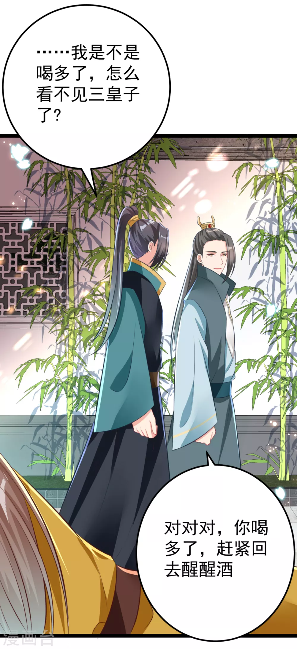 第27话 你似乎很关心她-第29话