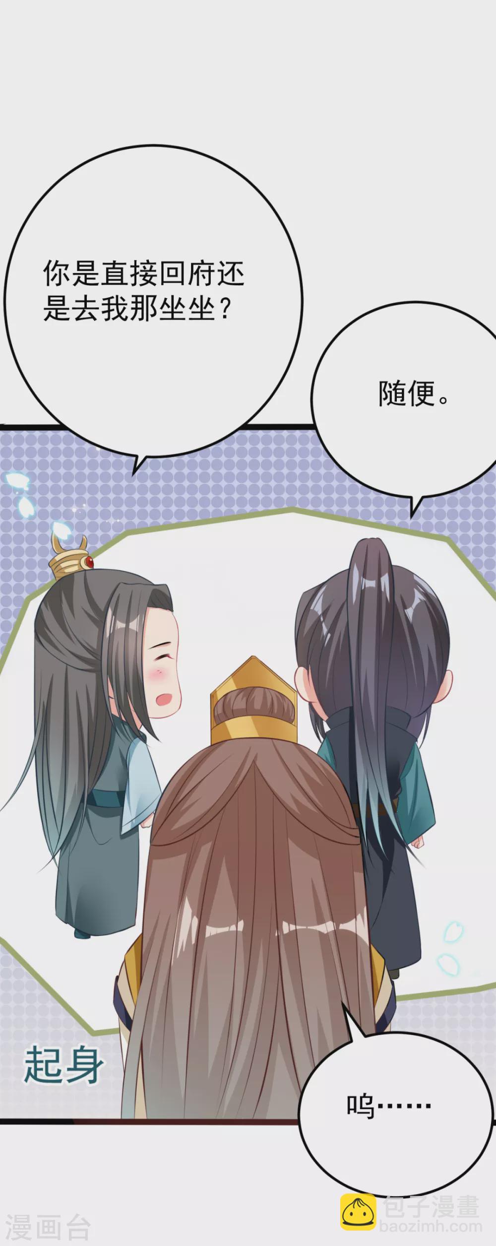 第27话 你似乎很关心她-第29话