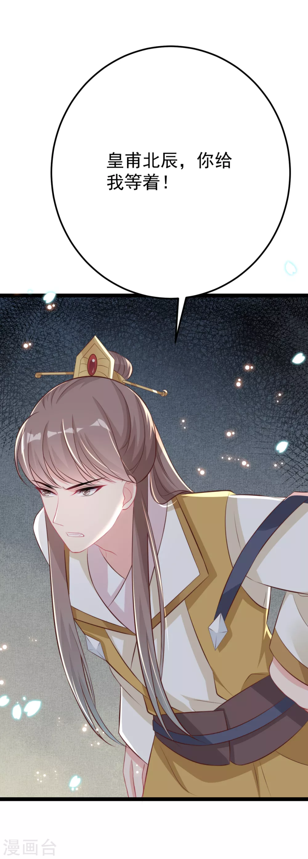 第27话 你似乎很关心她-第29话