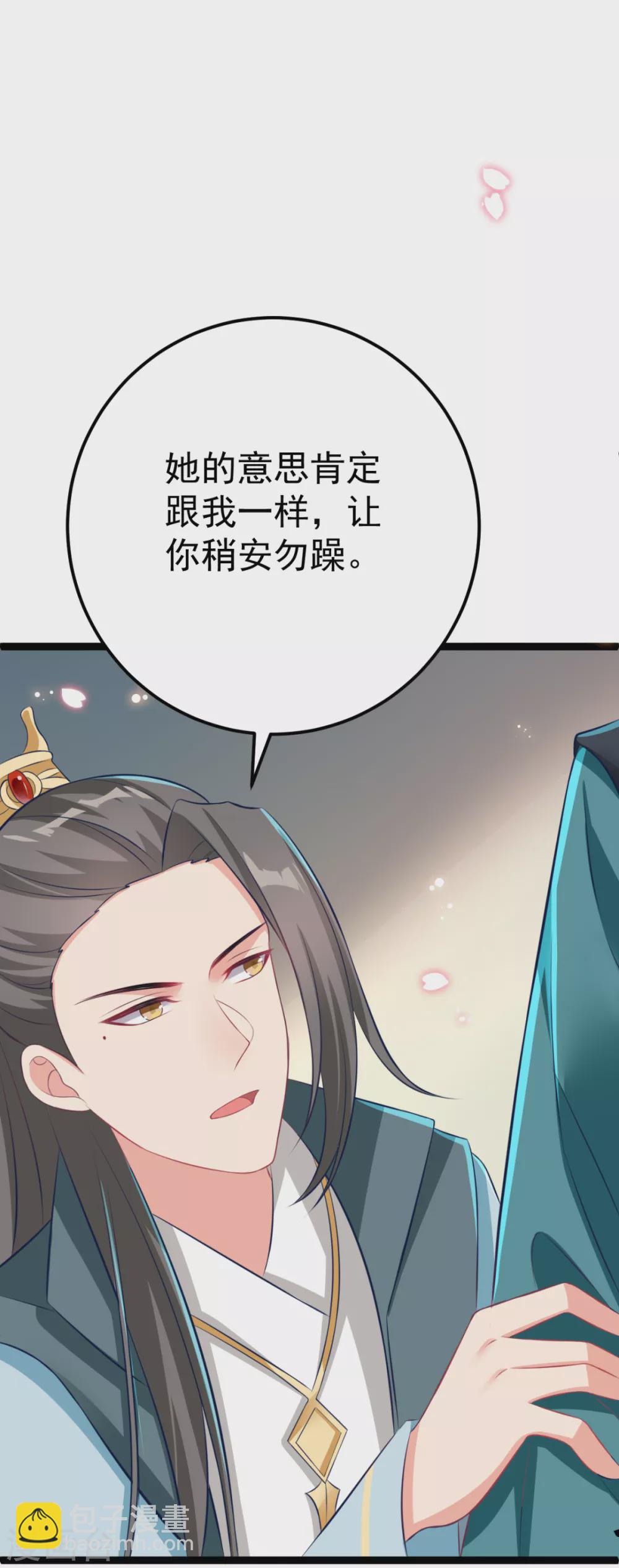 第27话 你似乎很关心她-第29话