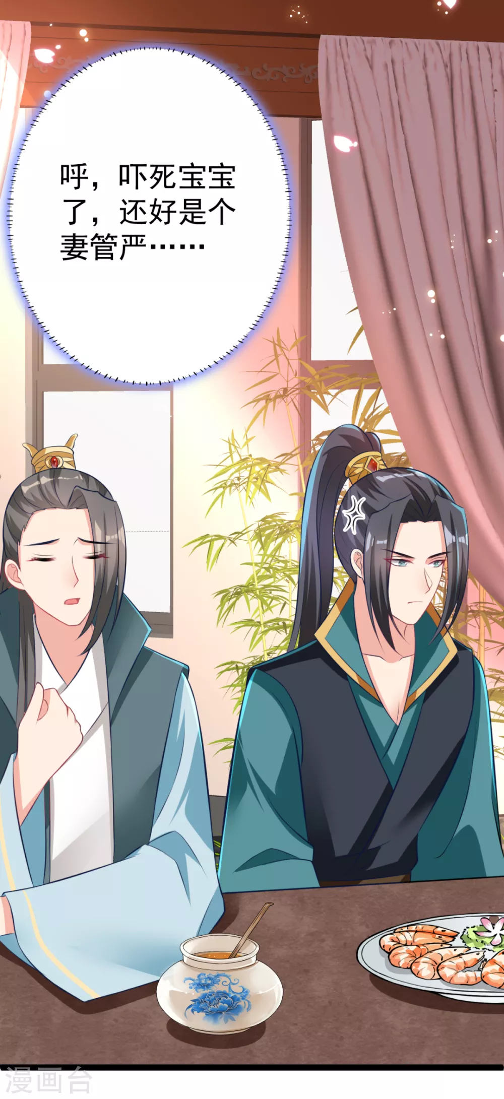 第27话 你似乎很关心她-第29话