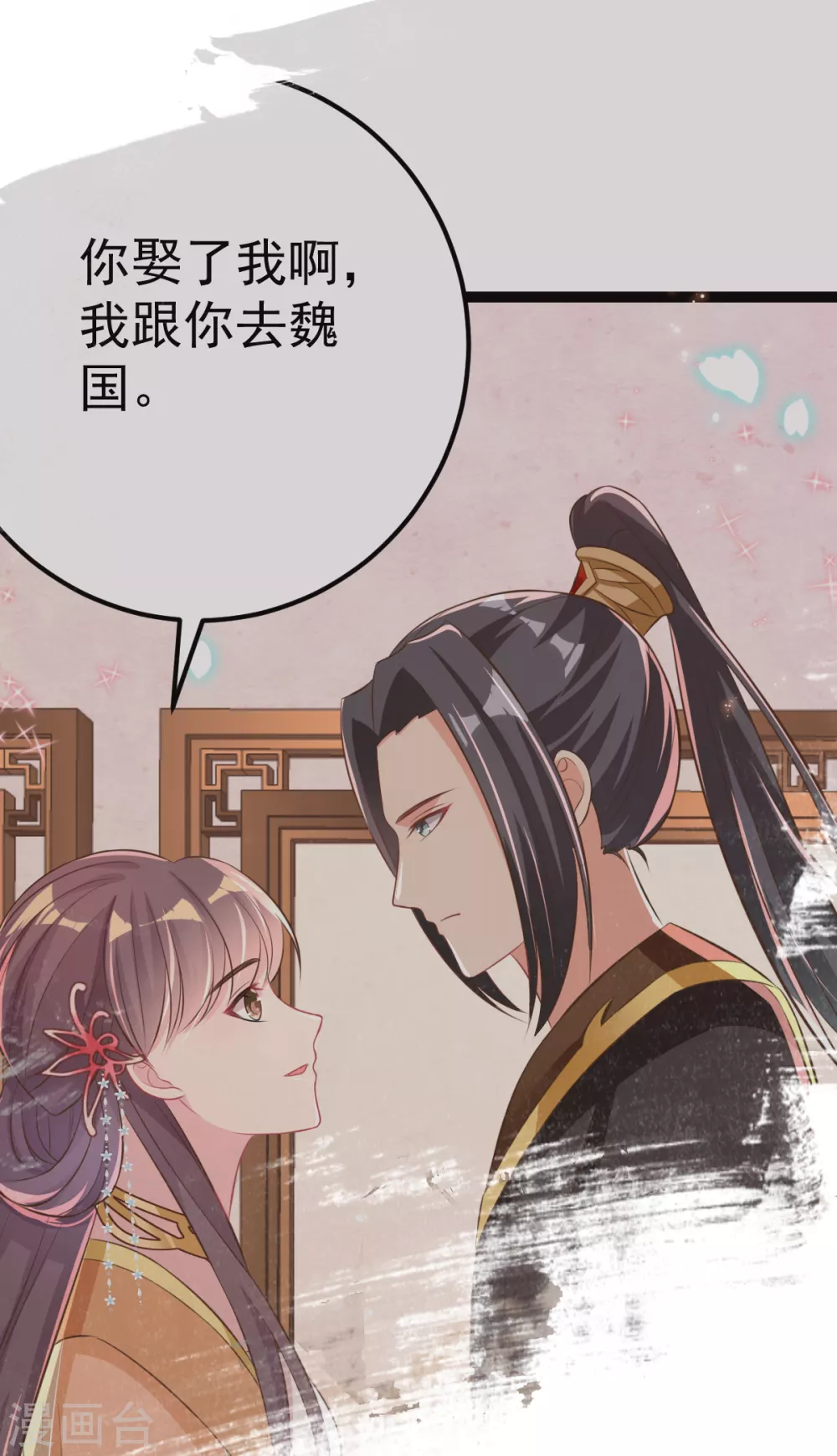 番外 回忆往事-第31话