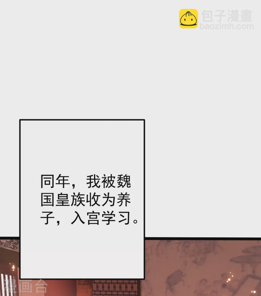 番外 回忆往事-第31话