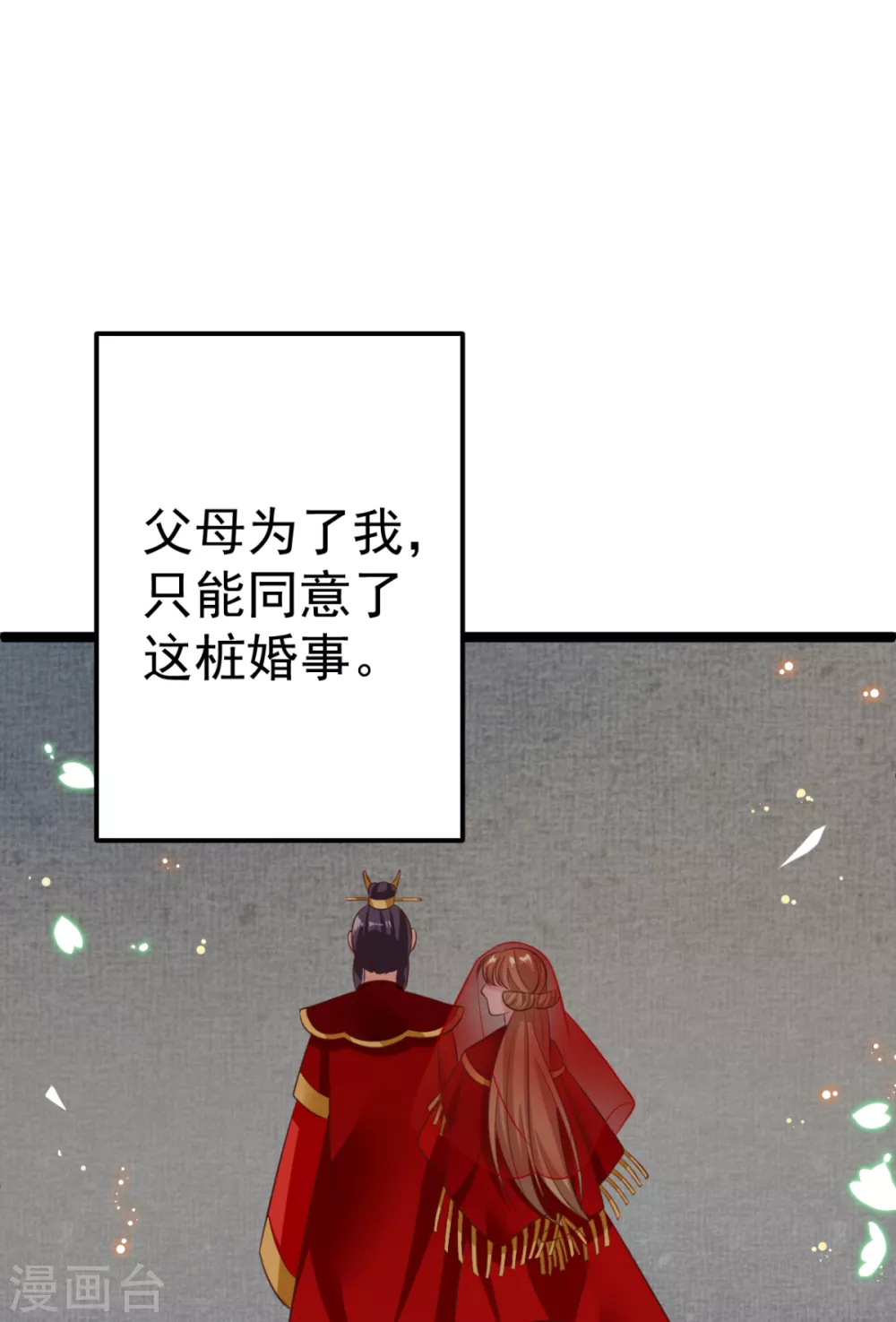 番外 回忆往事-第31话