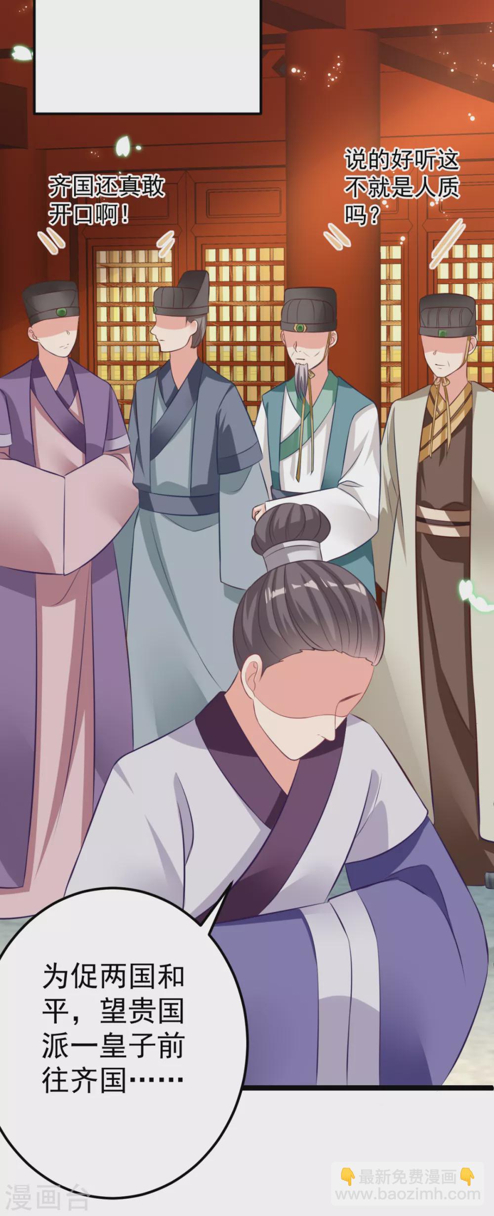 番外 回忆往事-第31话