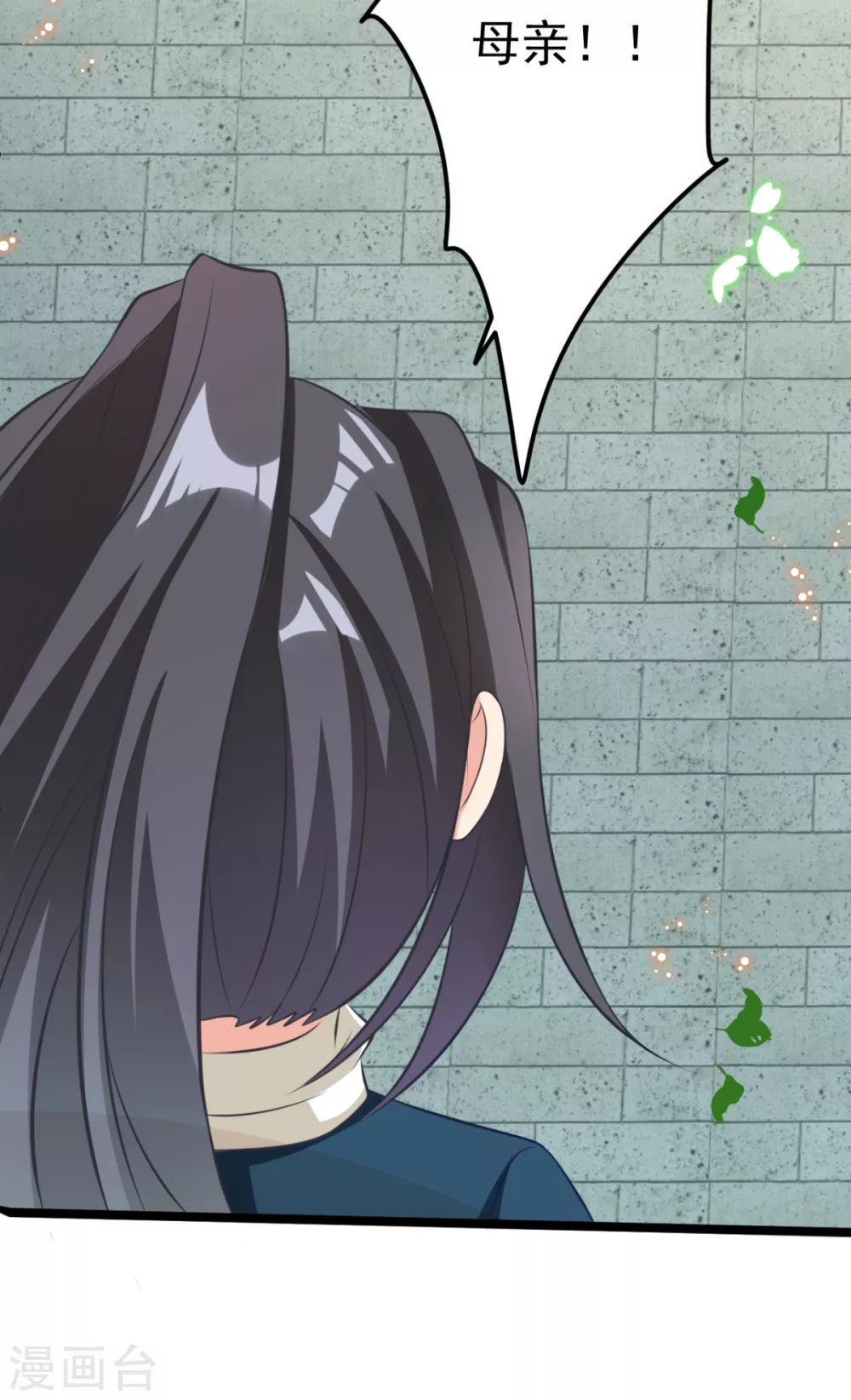 番外 回忆往事-第31话