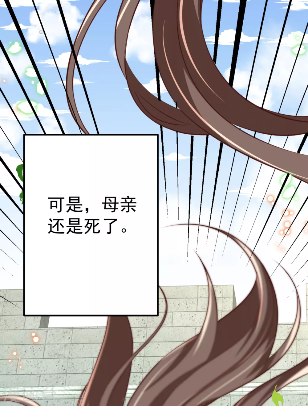 番外 回忆往事-第31话