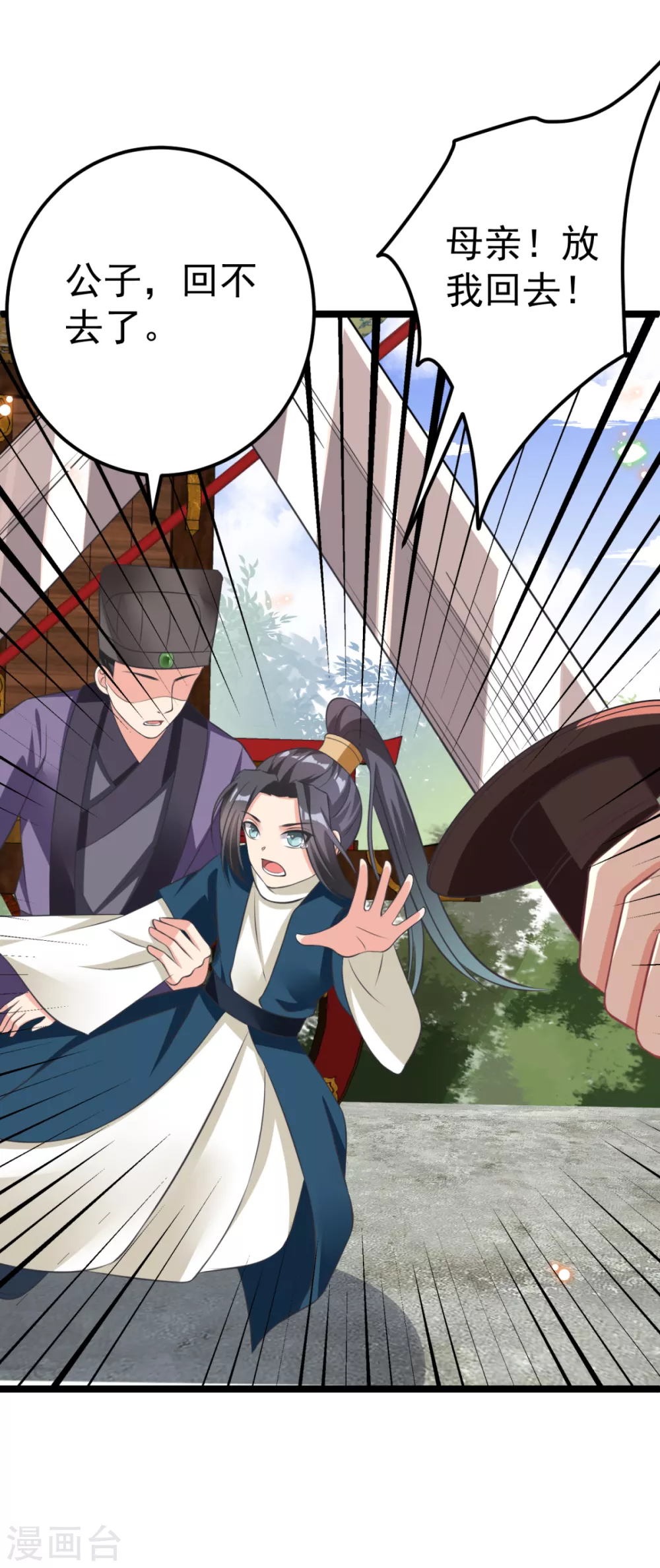 番外 回忆往事-第31话