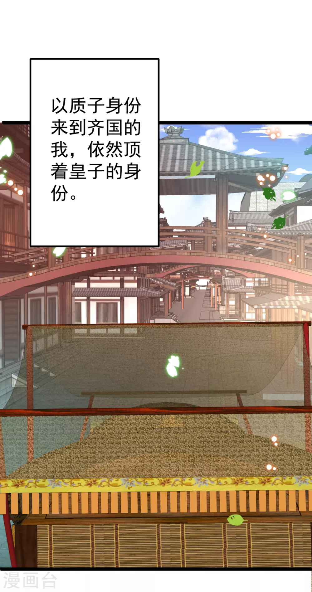 番外 回忆往事-第31话