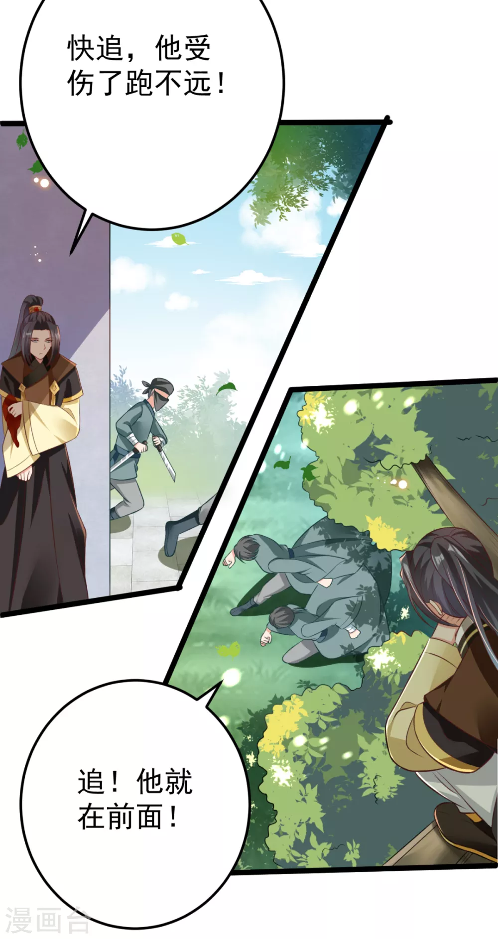 番外 回忆往事-第31话