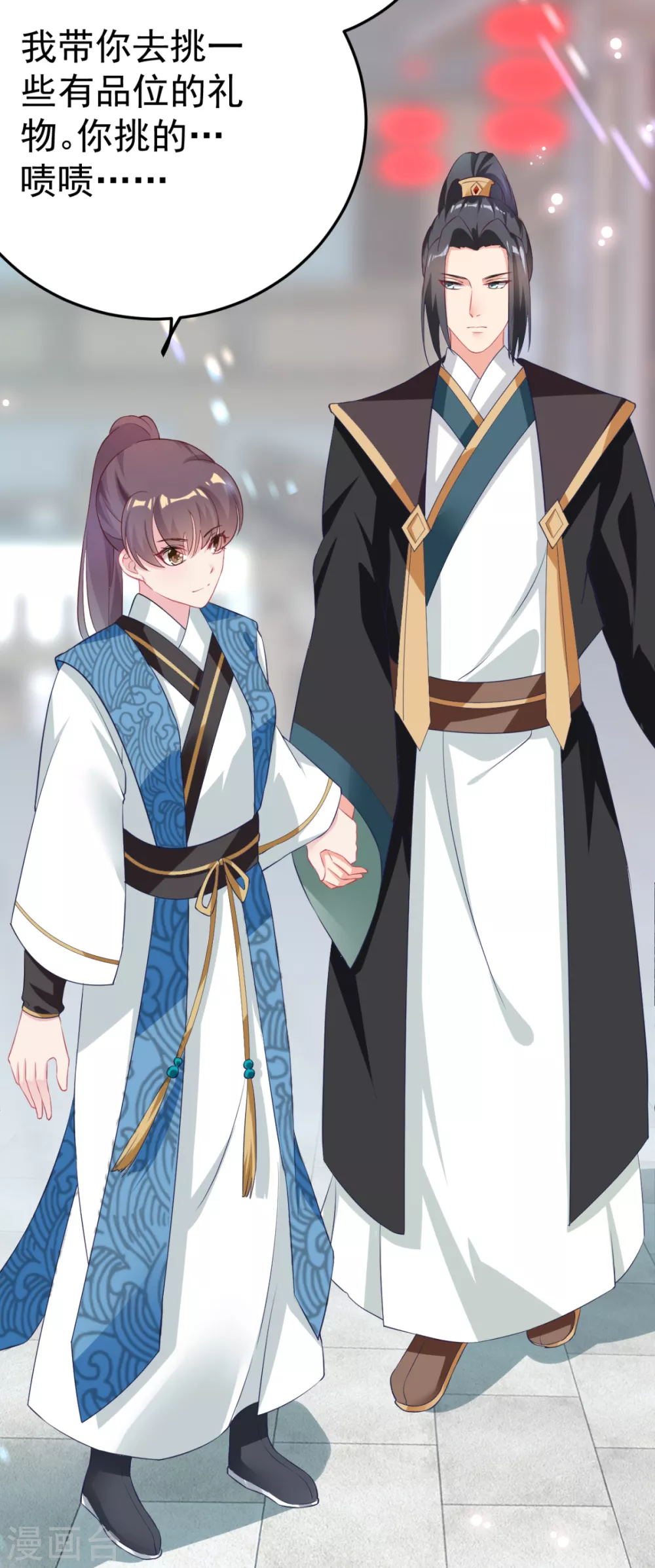 番外 回忆往事-第31话