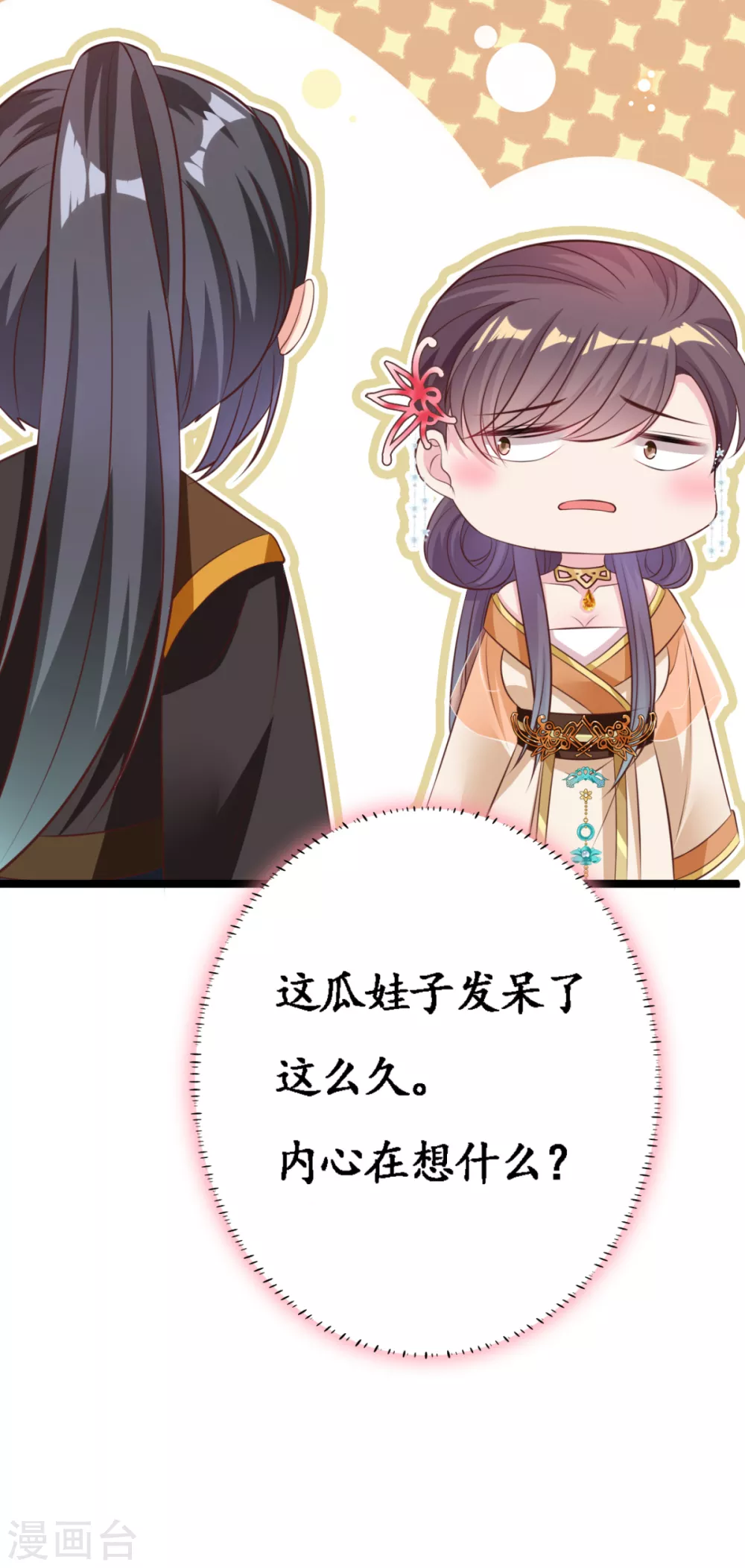 番外 回忆往事-第31话