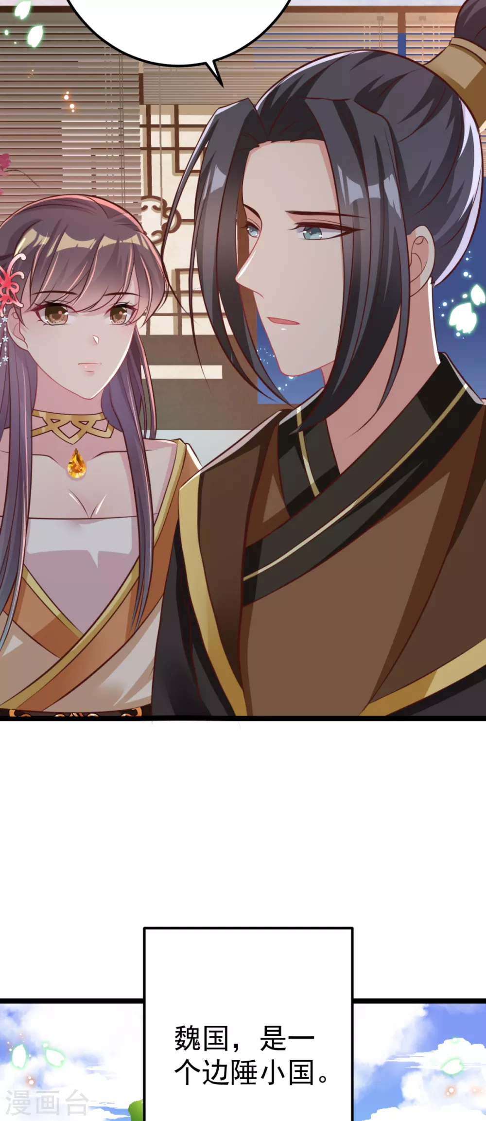 番外 回忆往事-第31话