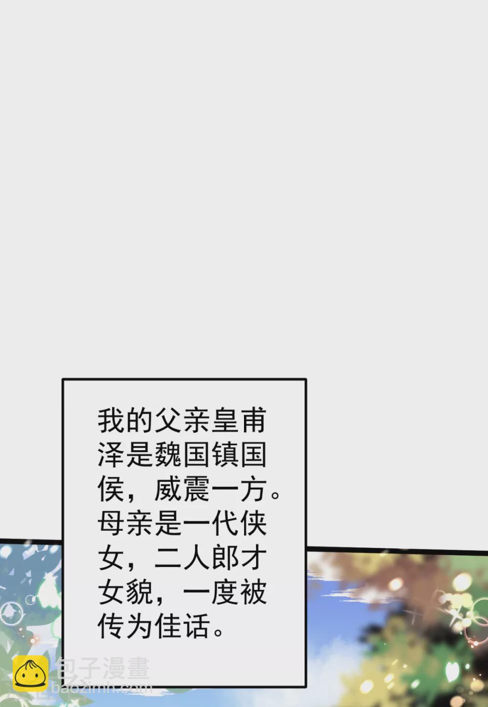 番外 回忆往事-第31话