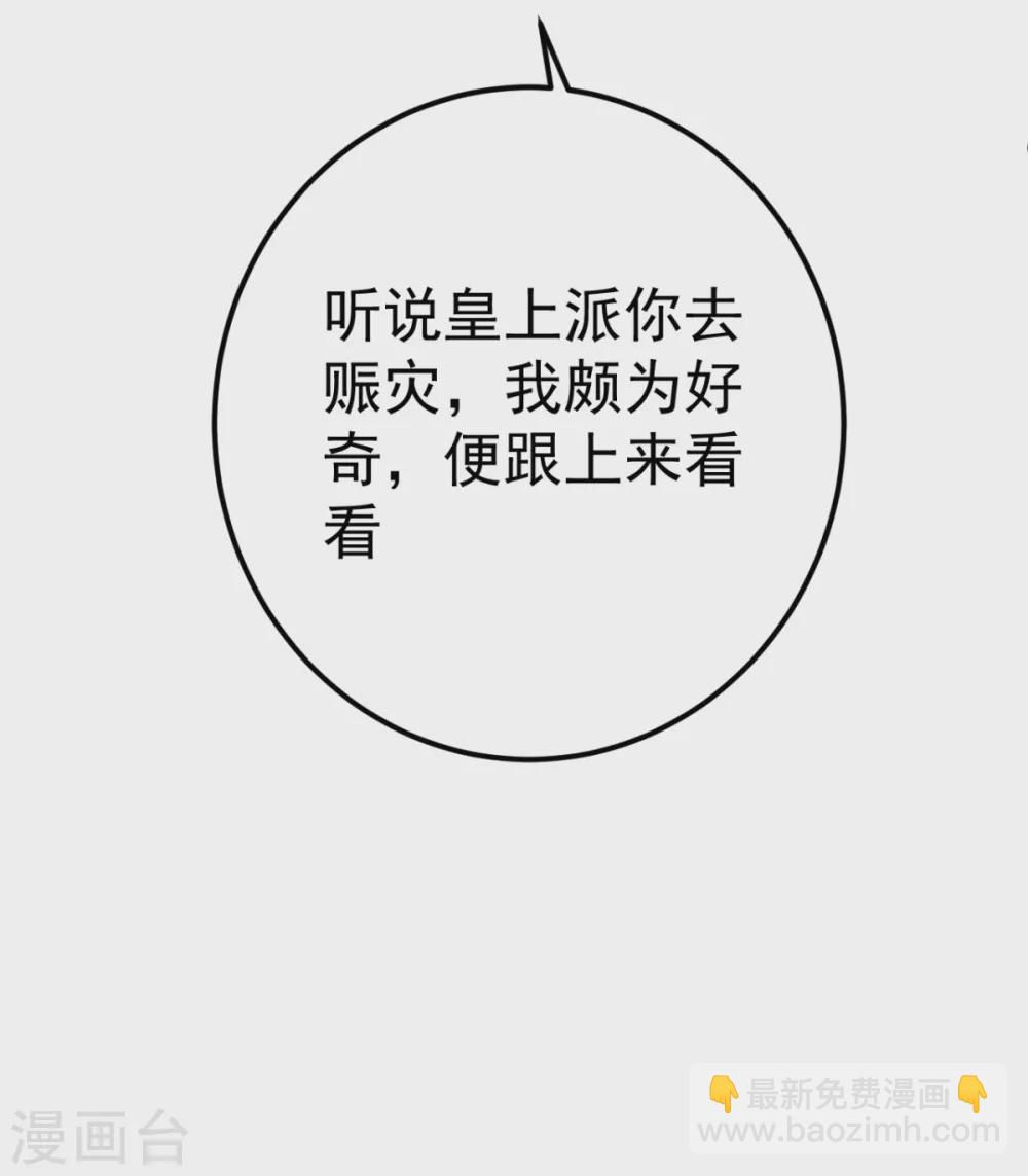 第30话 只能相信他了-第33话