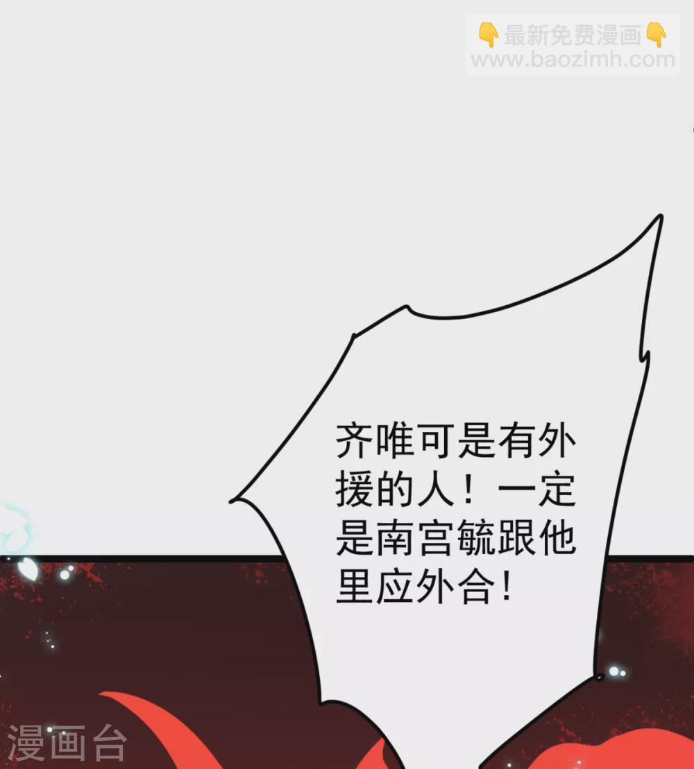 第30话 只能相信他了-第33话